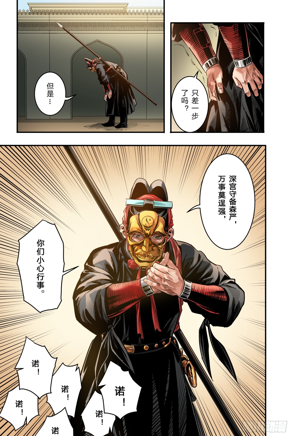 卷二 第九节（上）-第71话