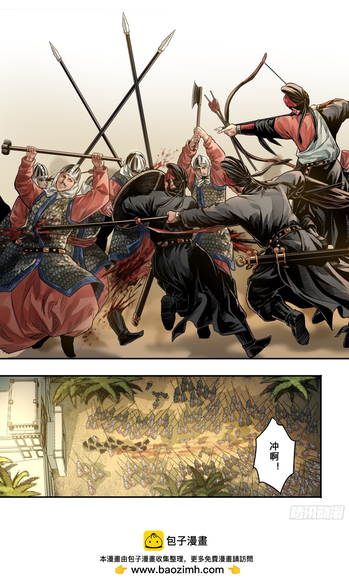 卷二 第九节（上）-第71话