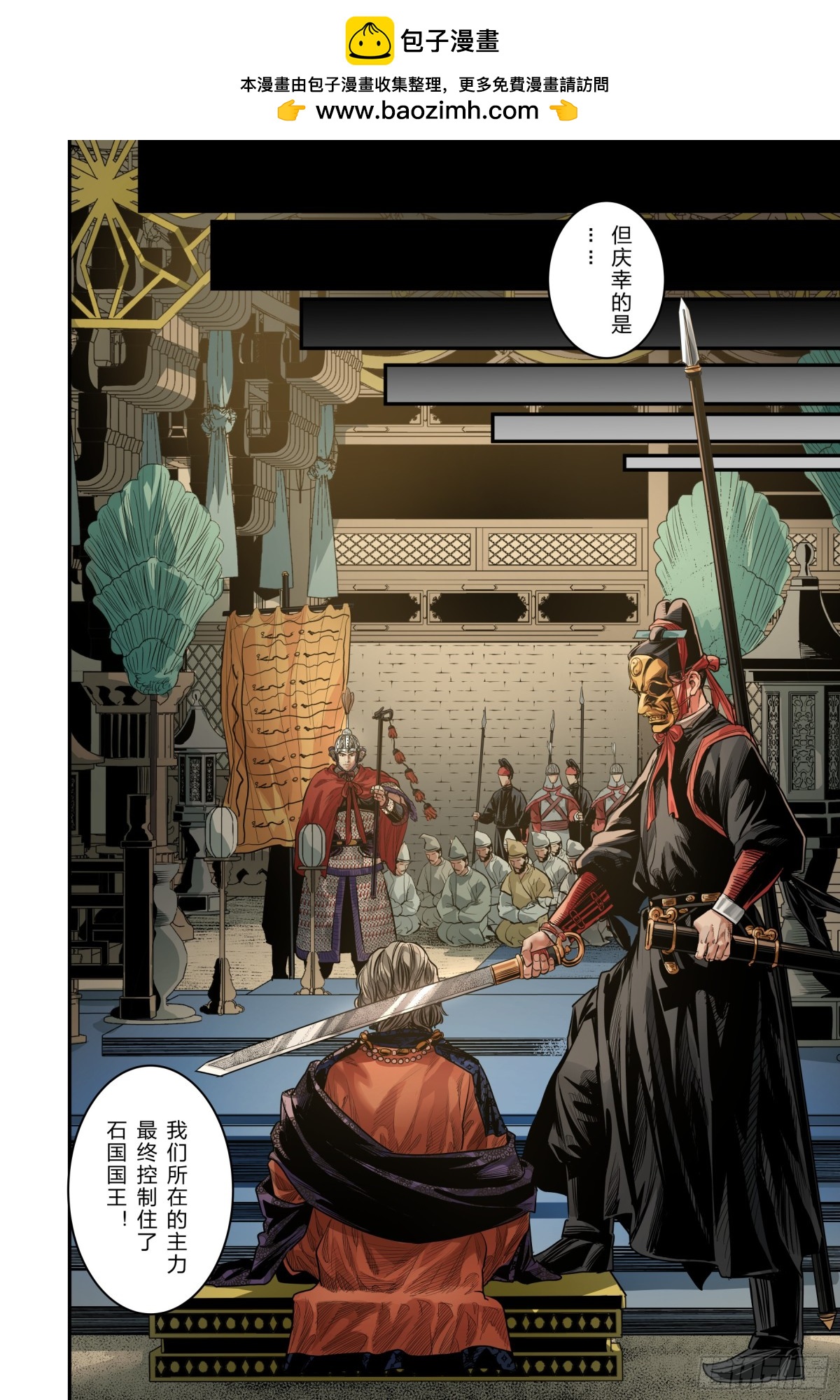 卷二 第九节（上）-第71话