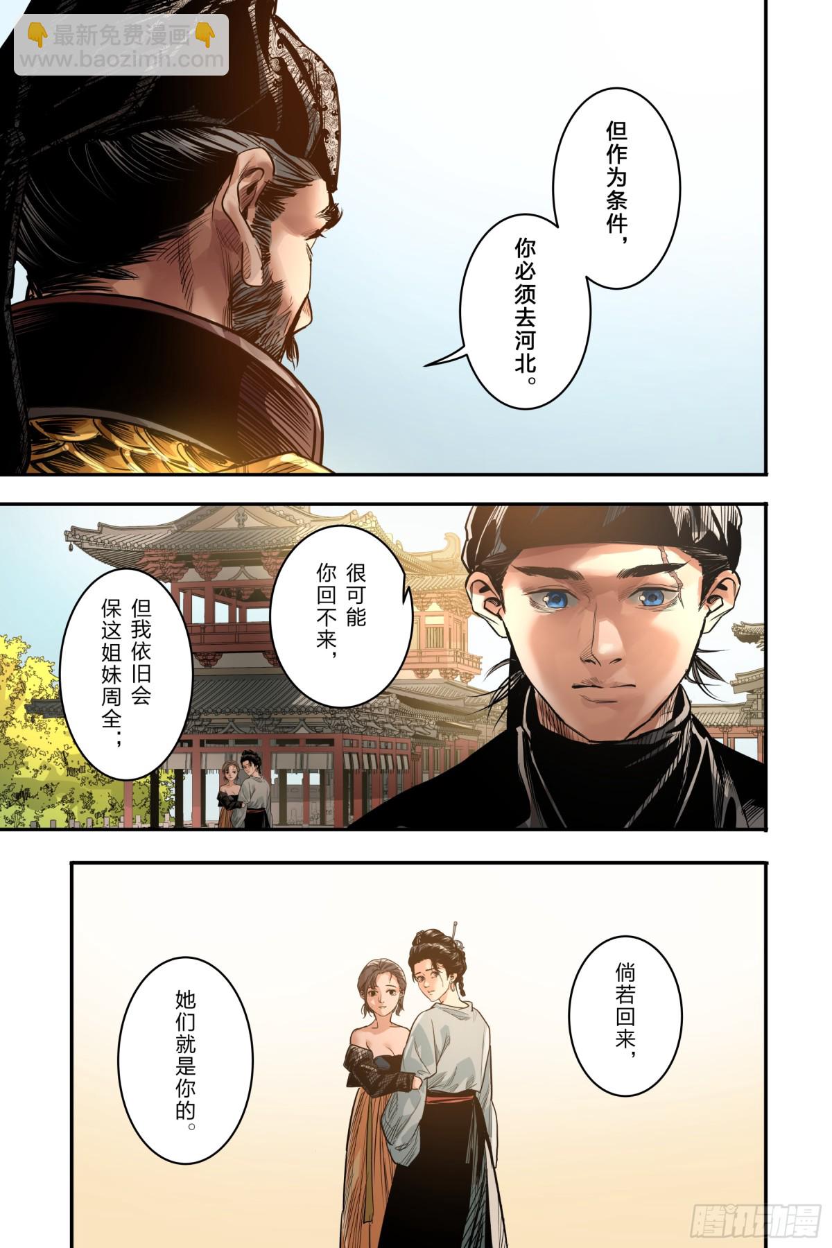 卷二 第十二节（下）-第79话