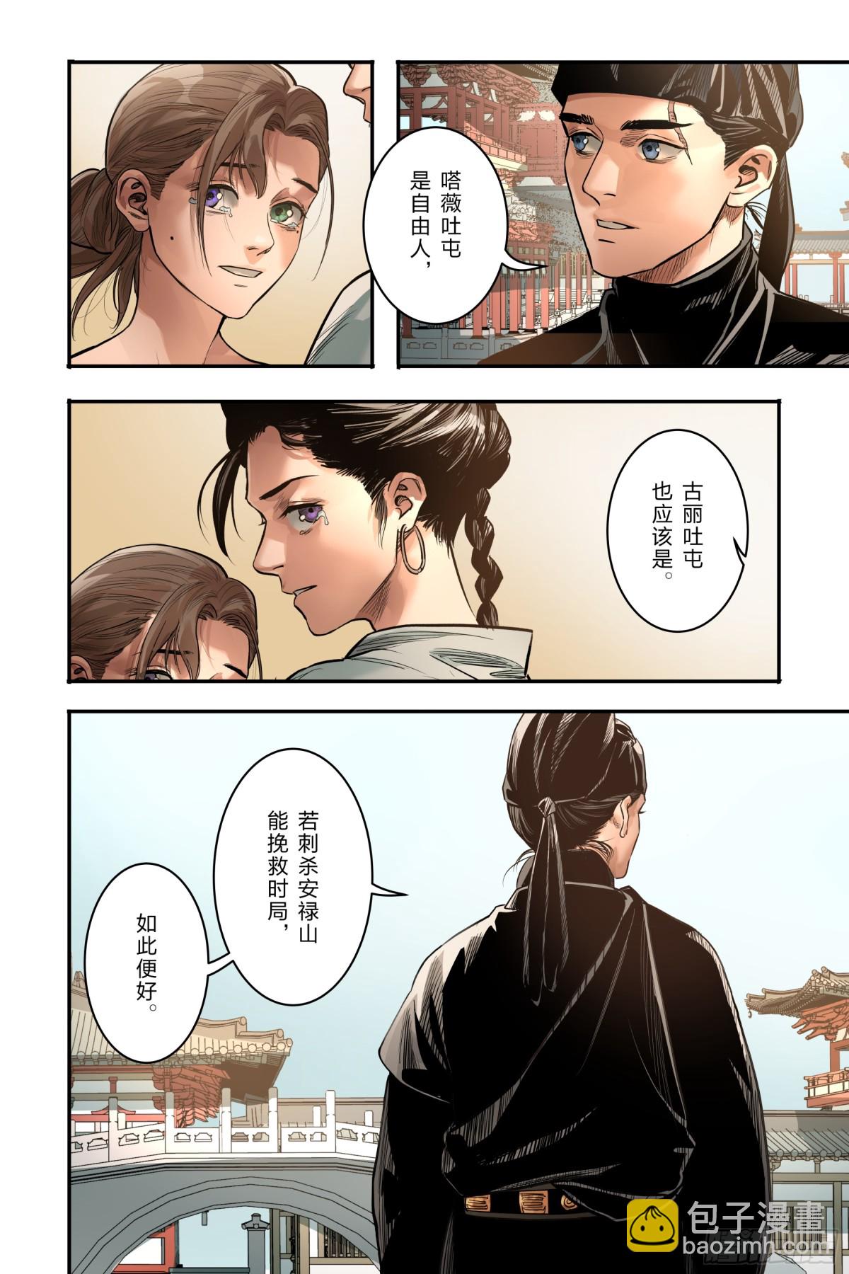 卷二 第十二节（下）-第79话