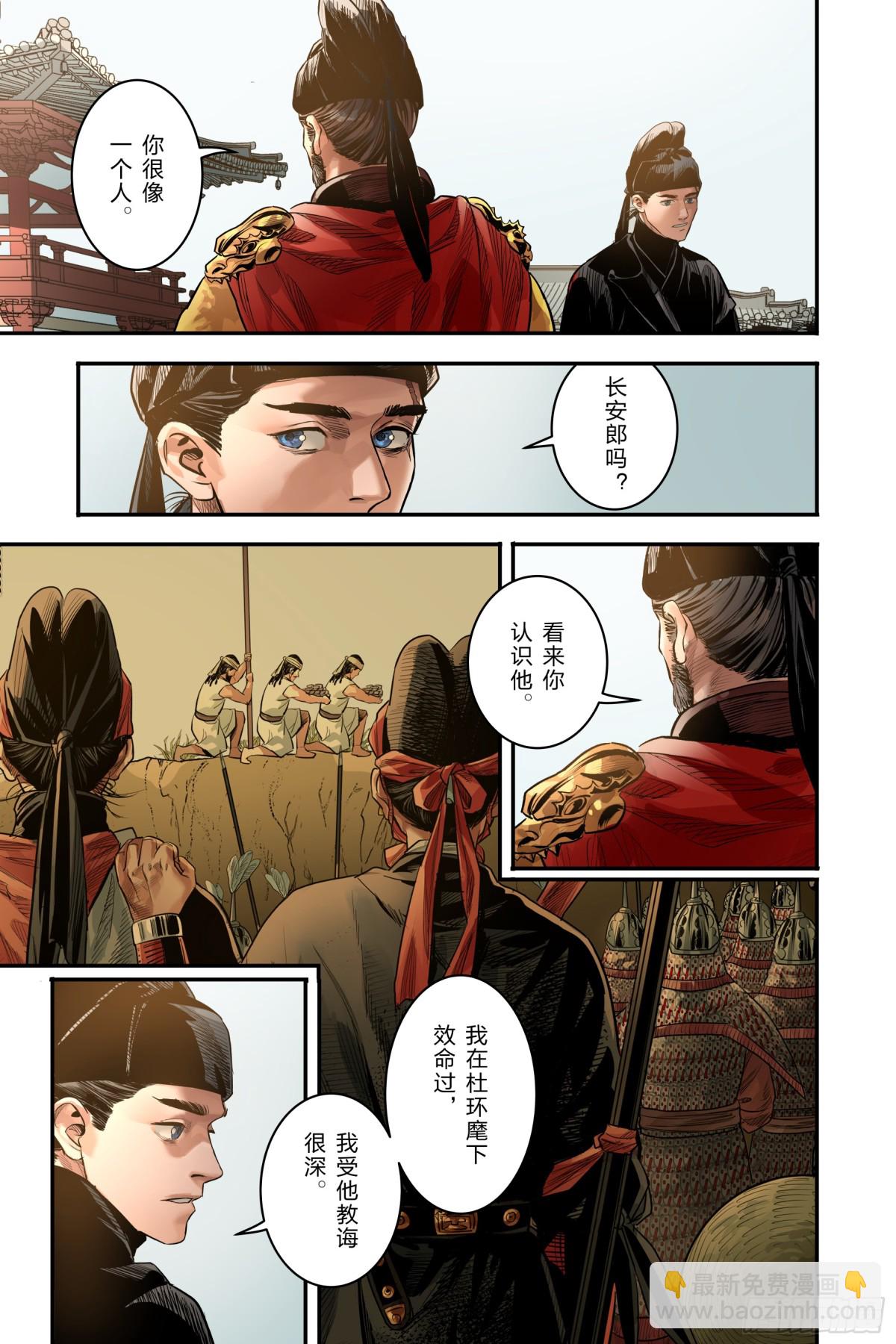 卷二 第十二节（下）-第79话