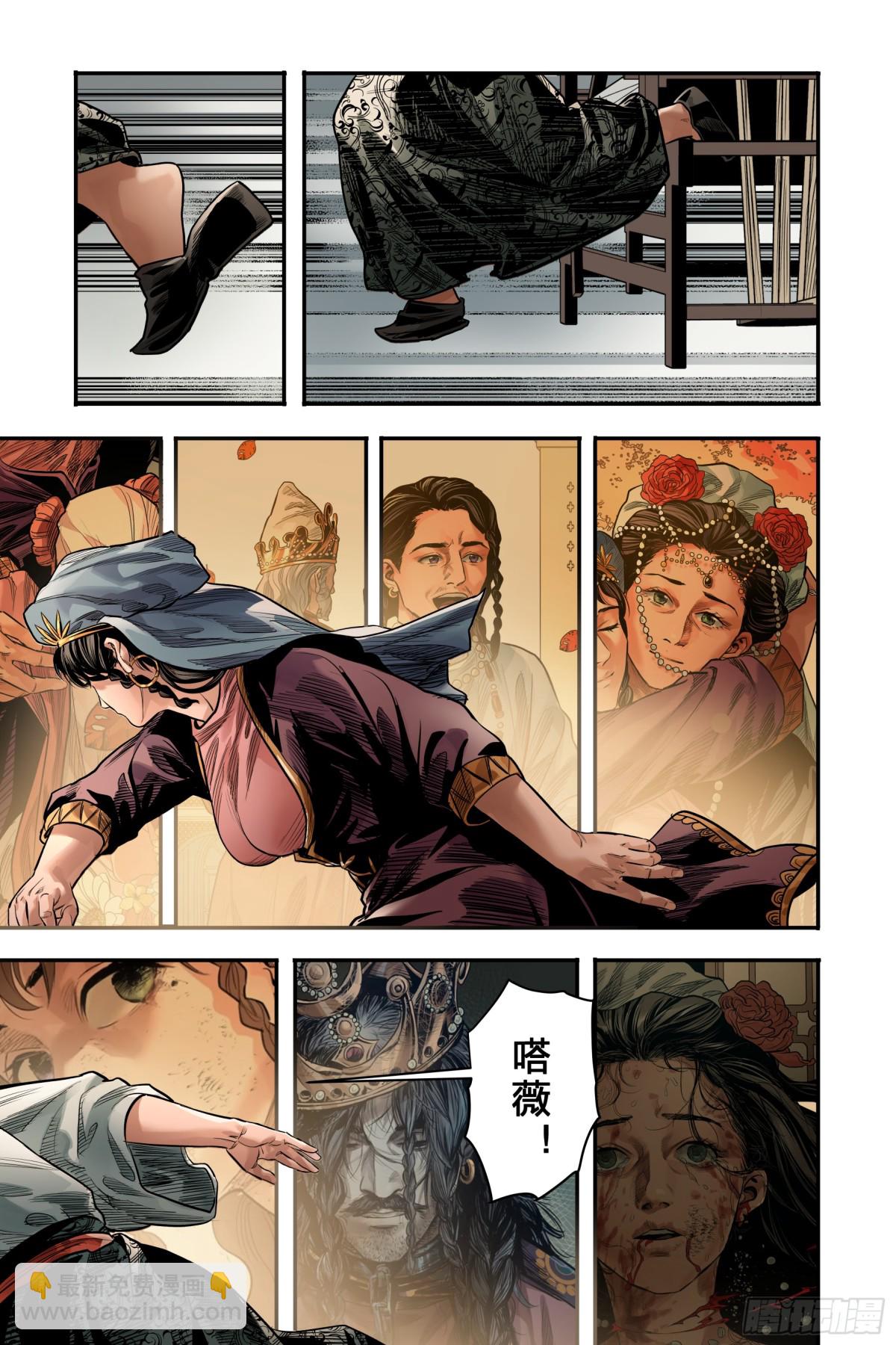 卷二 第十二节（下）-第79话