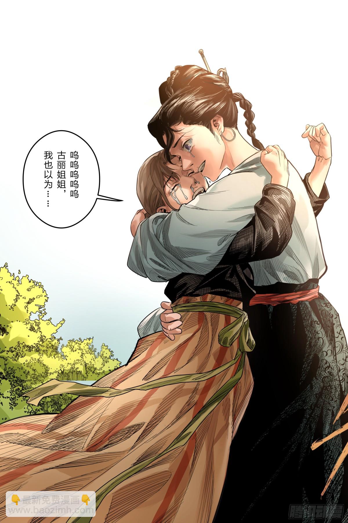 卷二 第十二节（下）-第79话