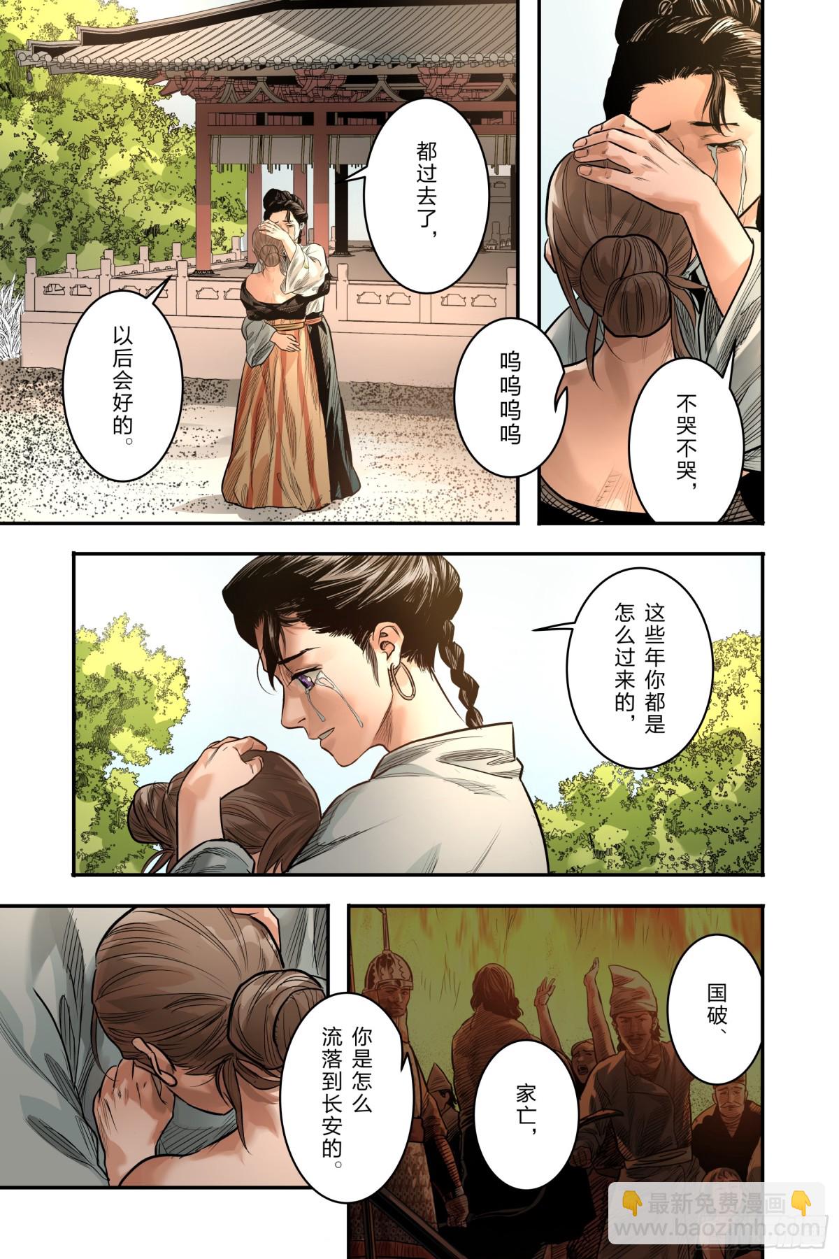 卷二 第十二节（下）-第79话