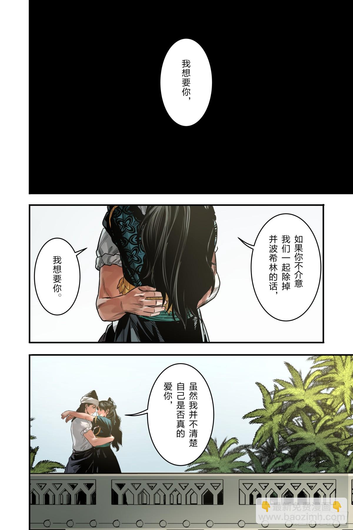 卷二 第十三节（下）-第81话