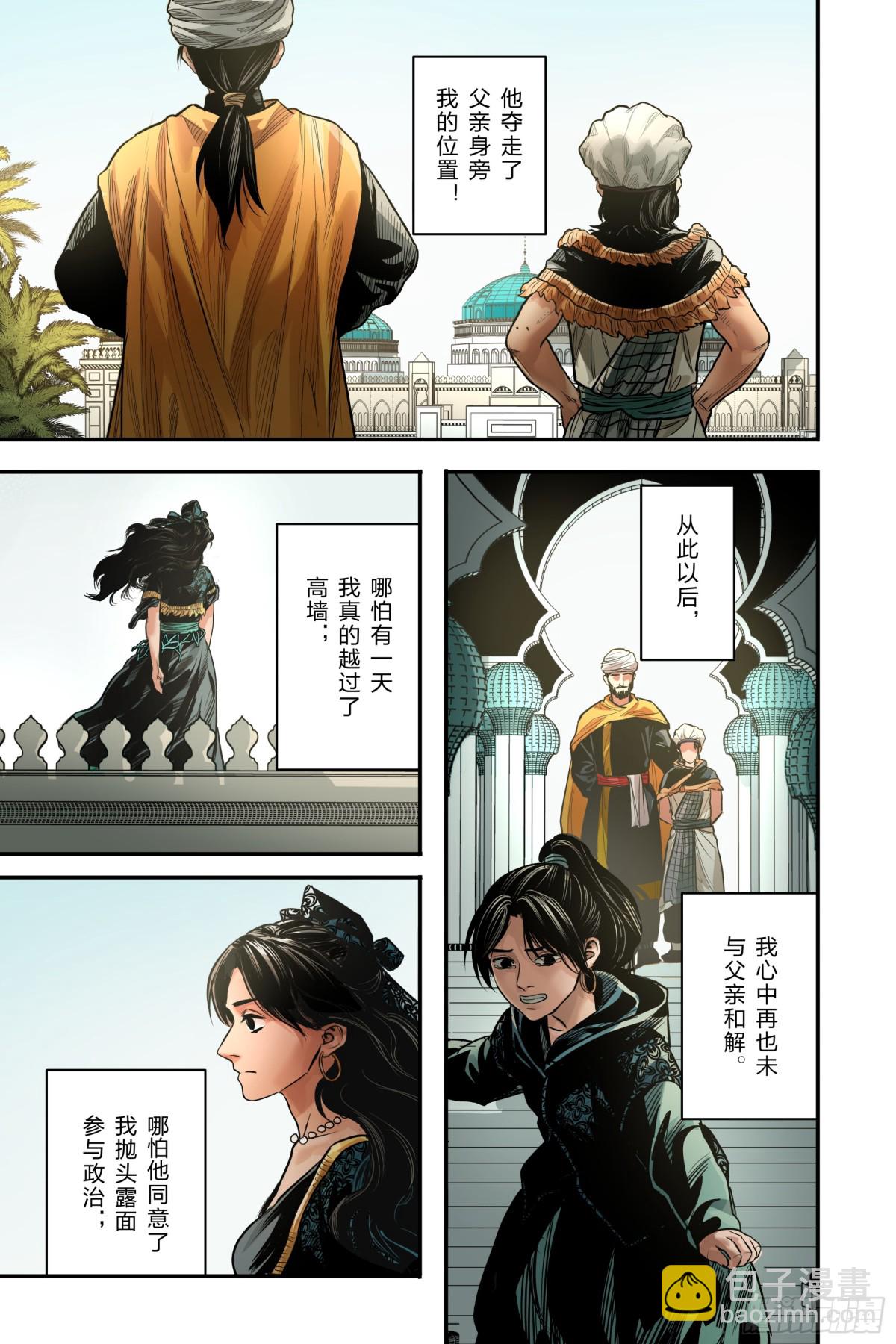 卷二 第十三节（下）-第81话