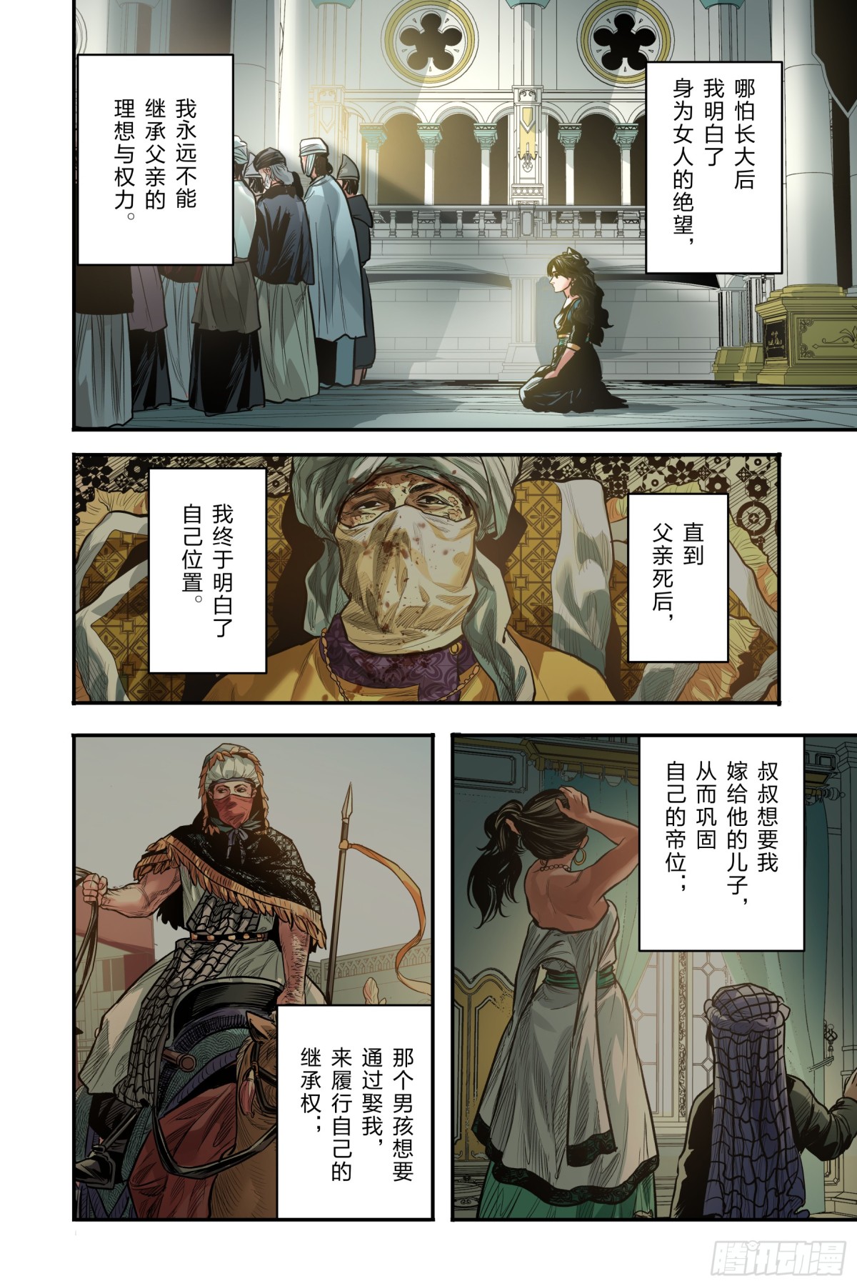 卷二 第十三节（下）-第81话