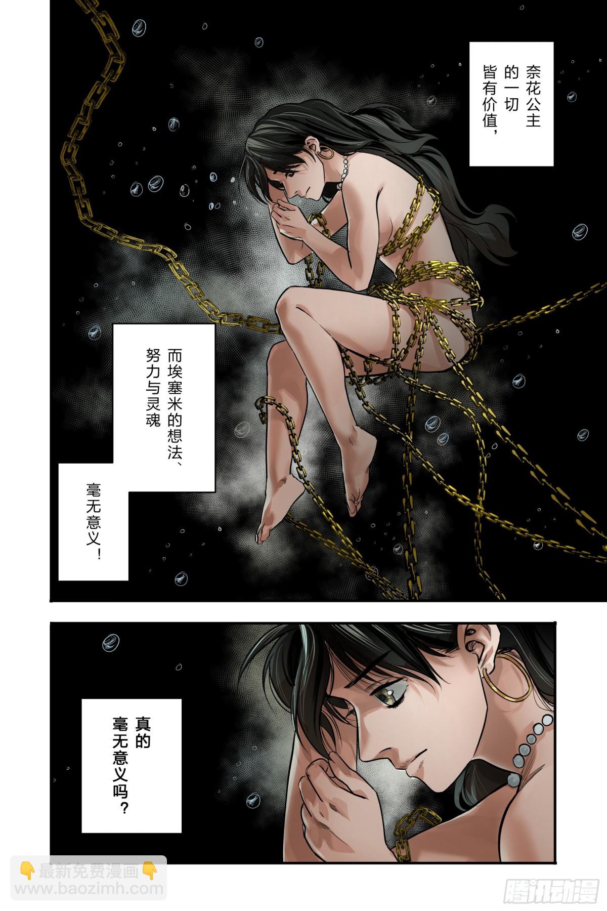 卷二 第十三节（下）-第81话