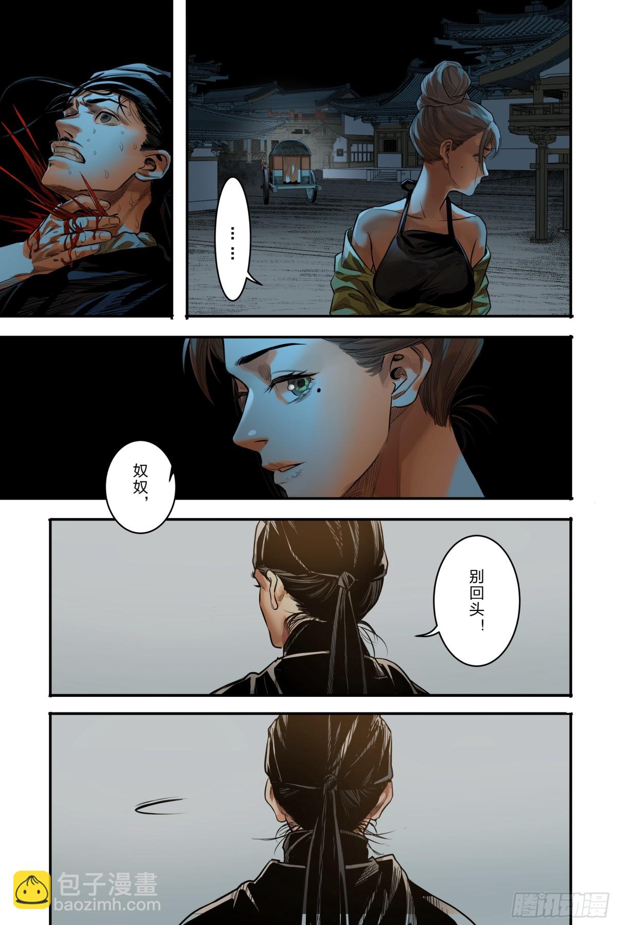 最终章（中）-第83话