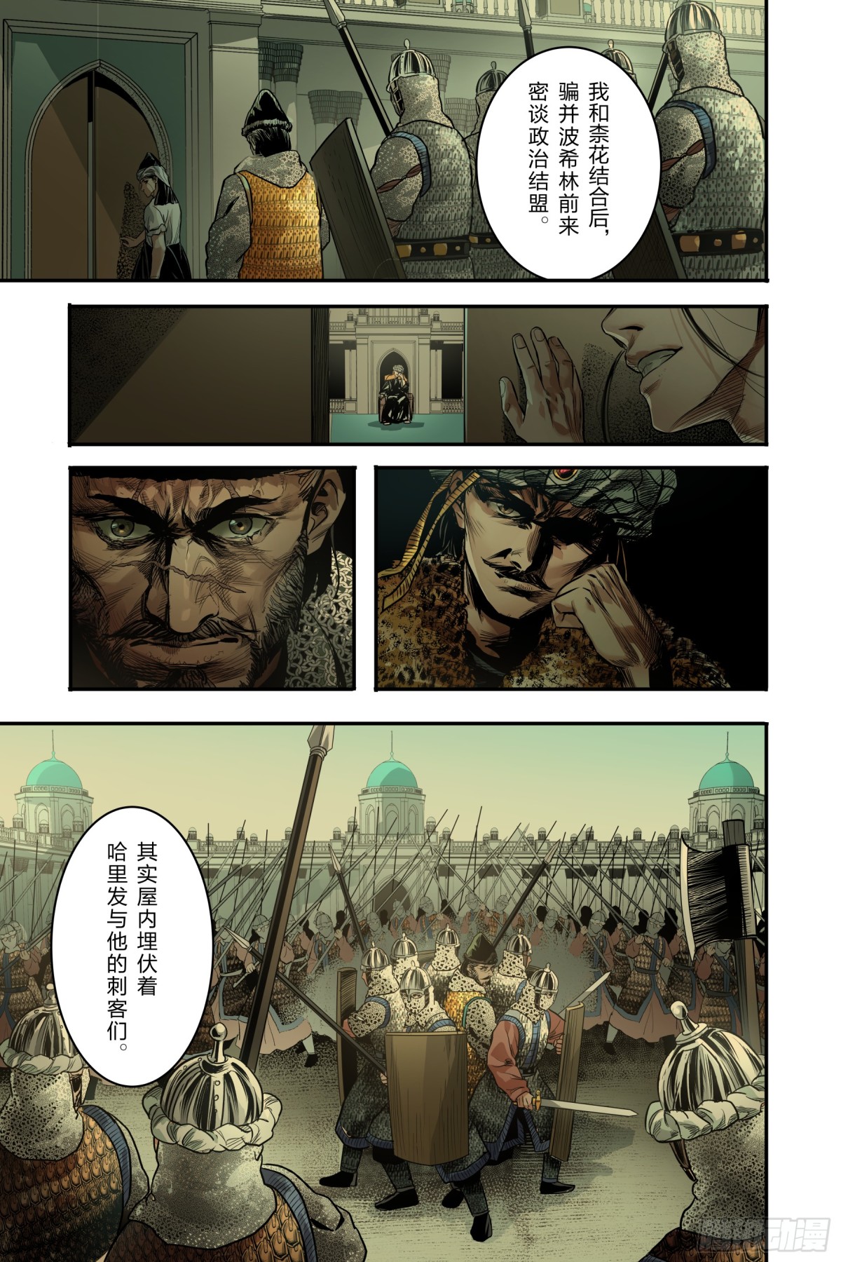 最终章（中）-第83话