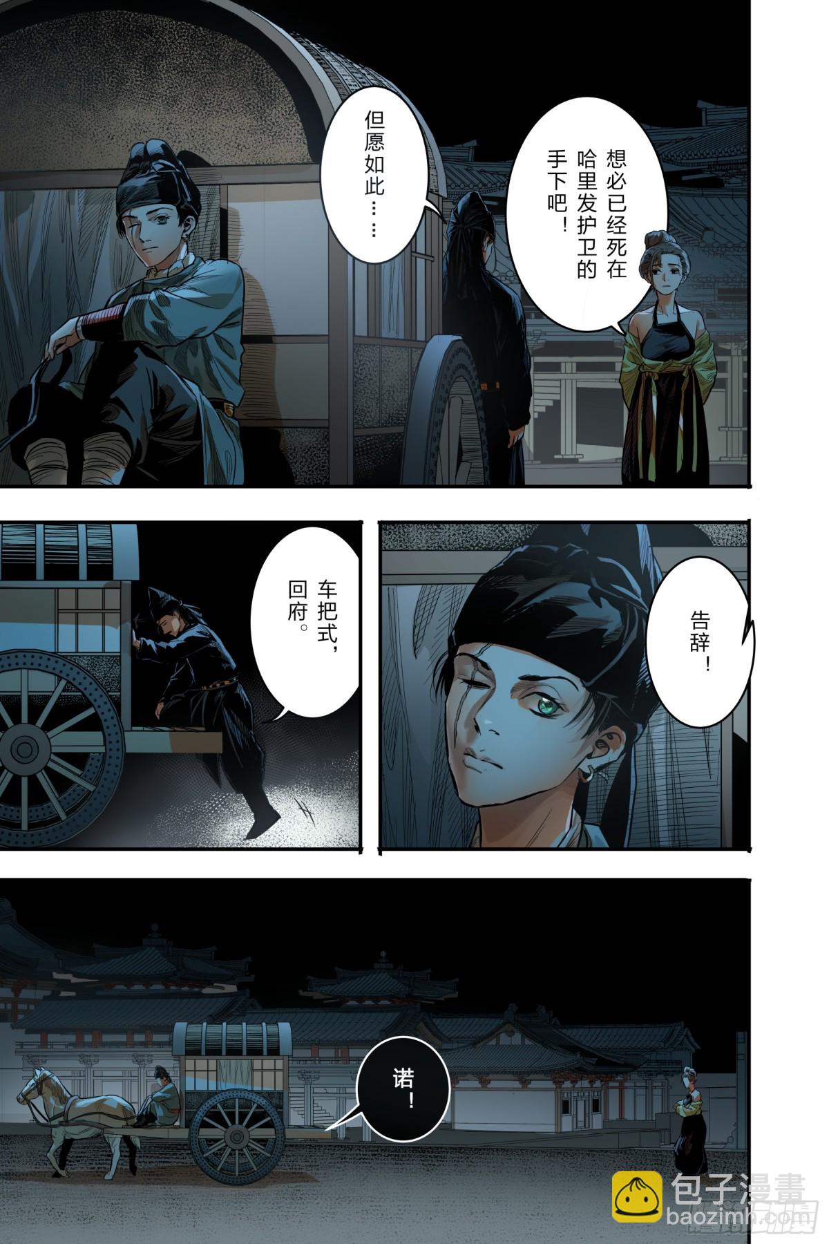 最终章（中）-第83话