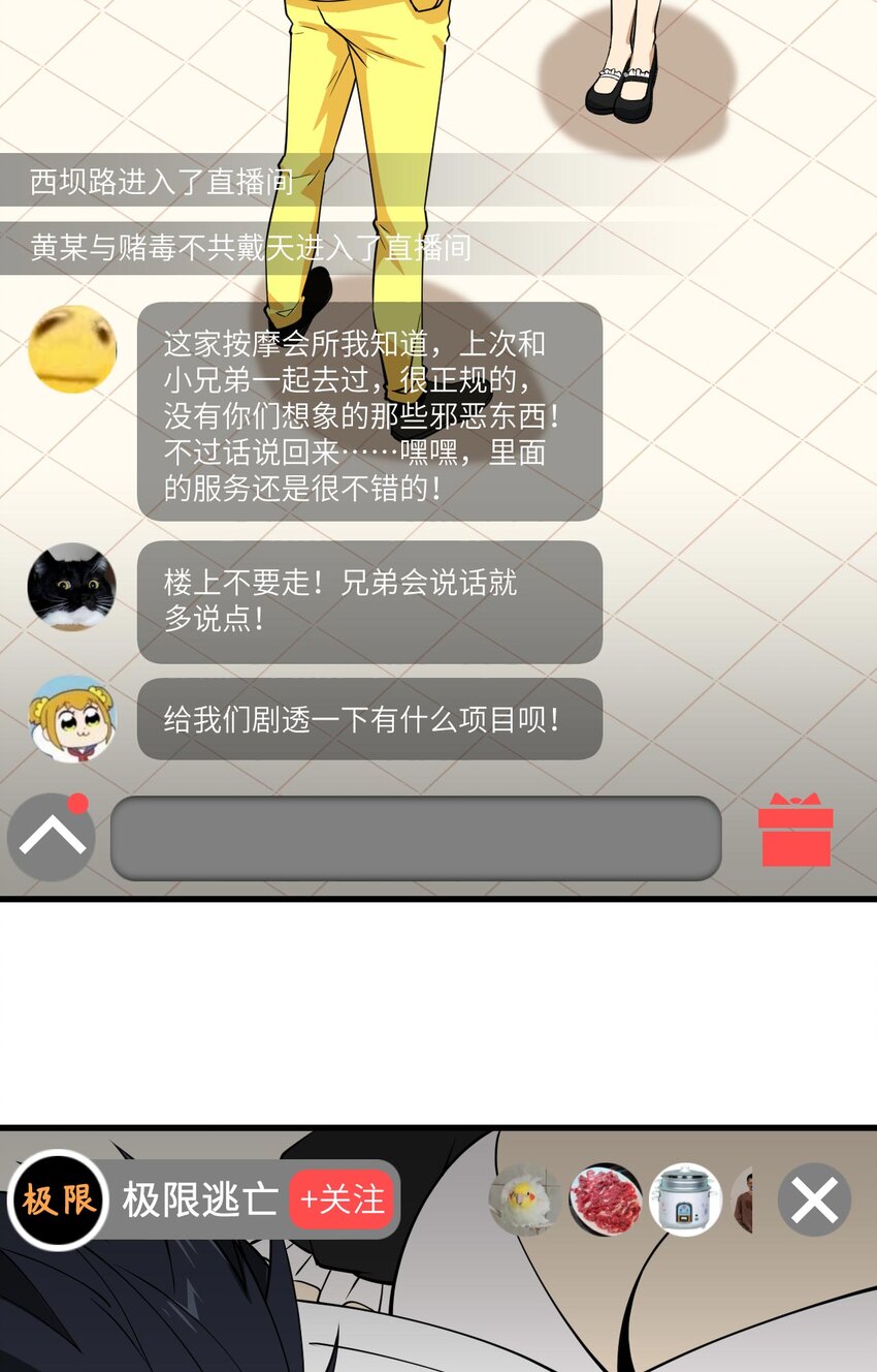 010 帅哥你谁？(1/2)-第11话