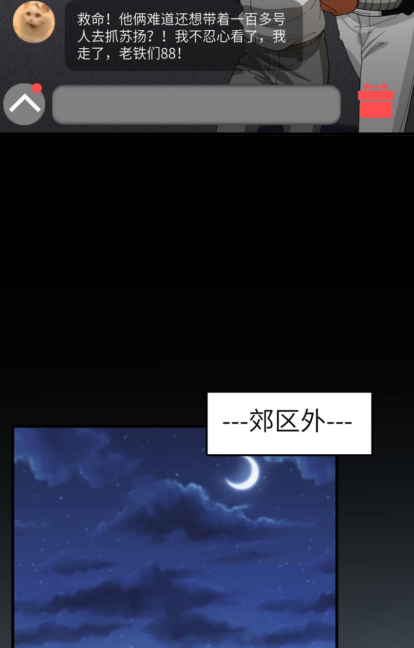 010 帅哥你谁？(1/2)-第11话