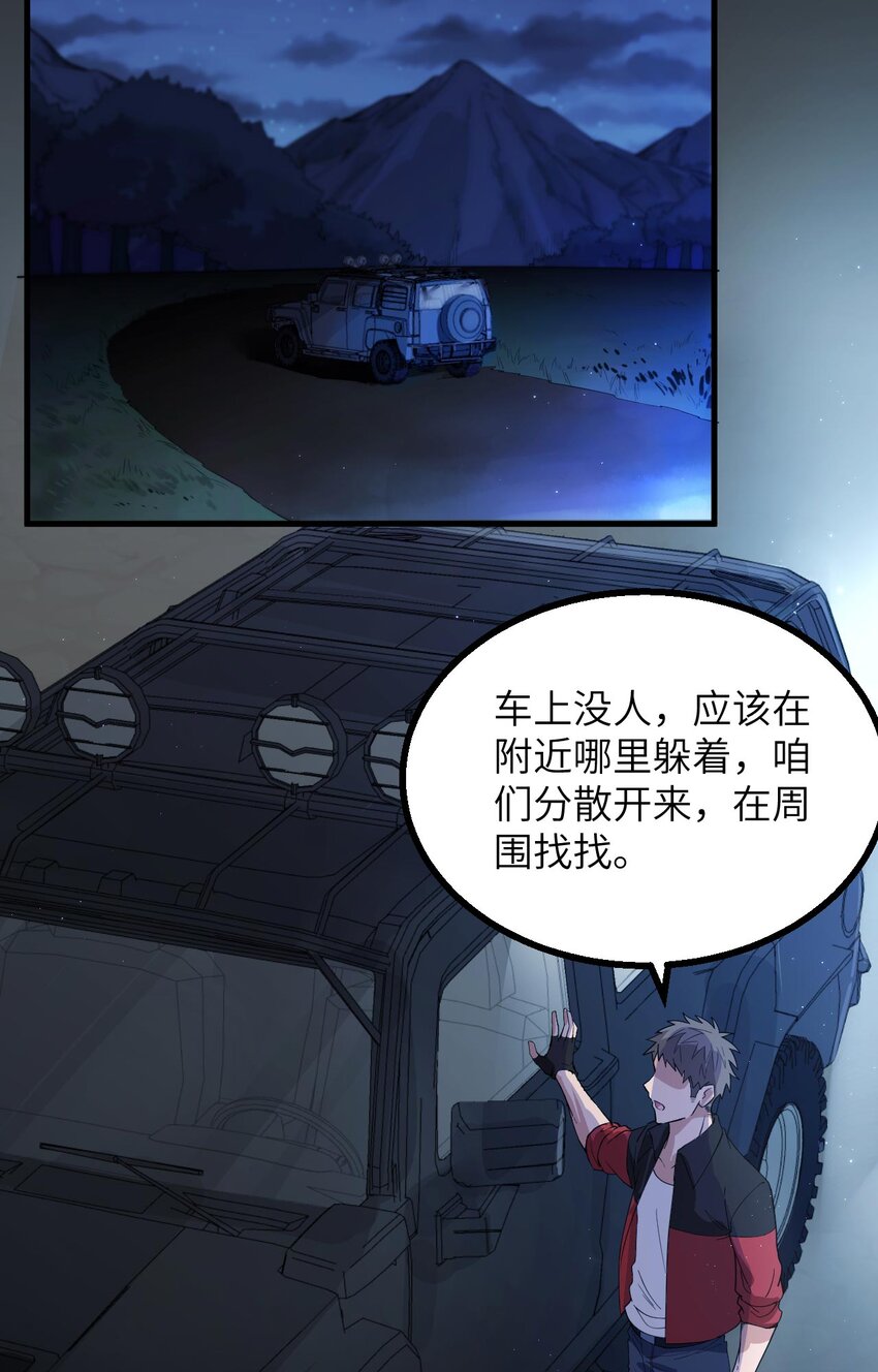 010 帅哥你谁？(1/2)-第11话