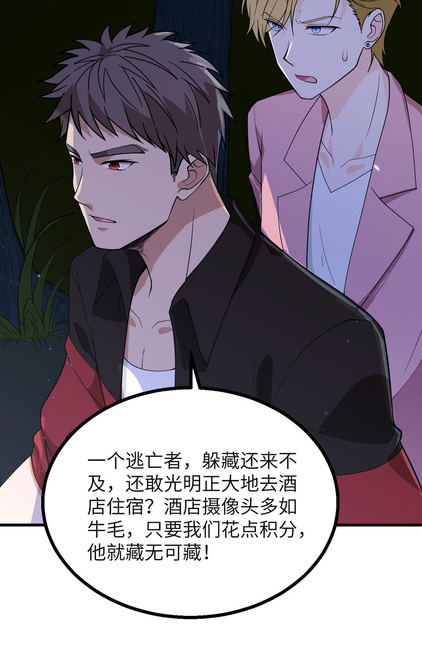 010 帅哥你谁？(1/2)-第11话