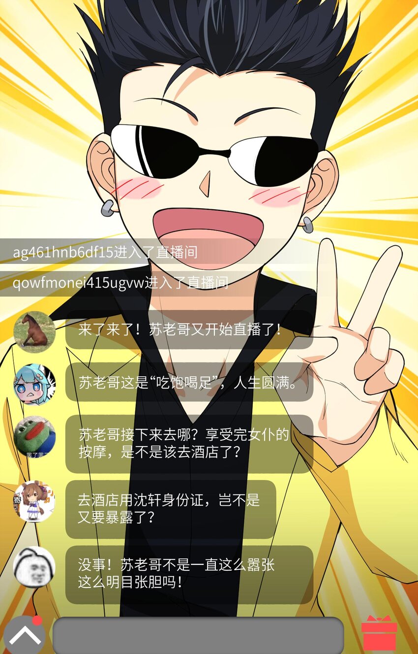 010 帅哥你谁？(1/2)-第11话