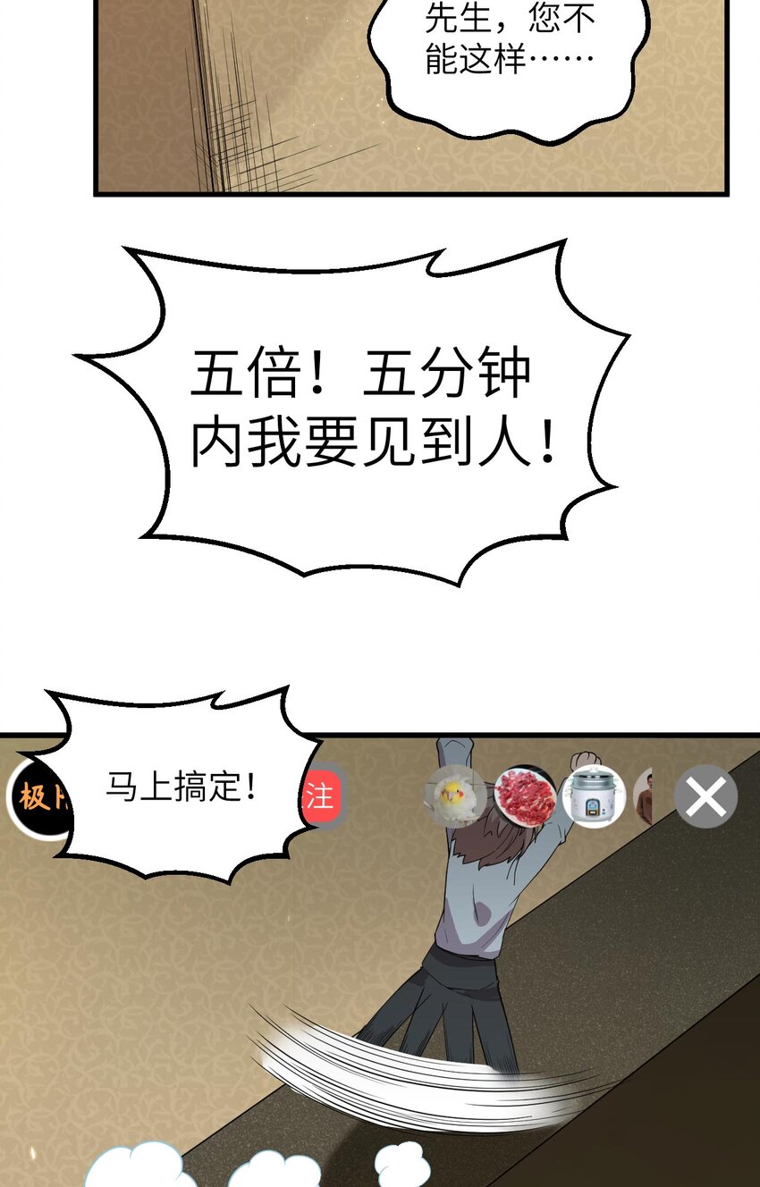 010 帅哥你谁？(1/2)-第11话