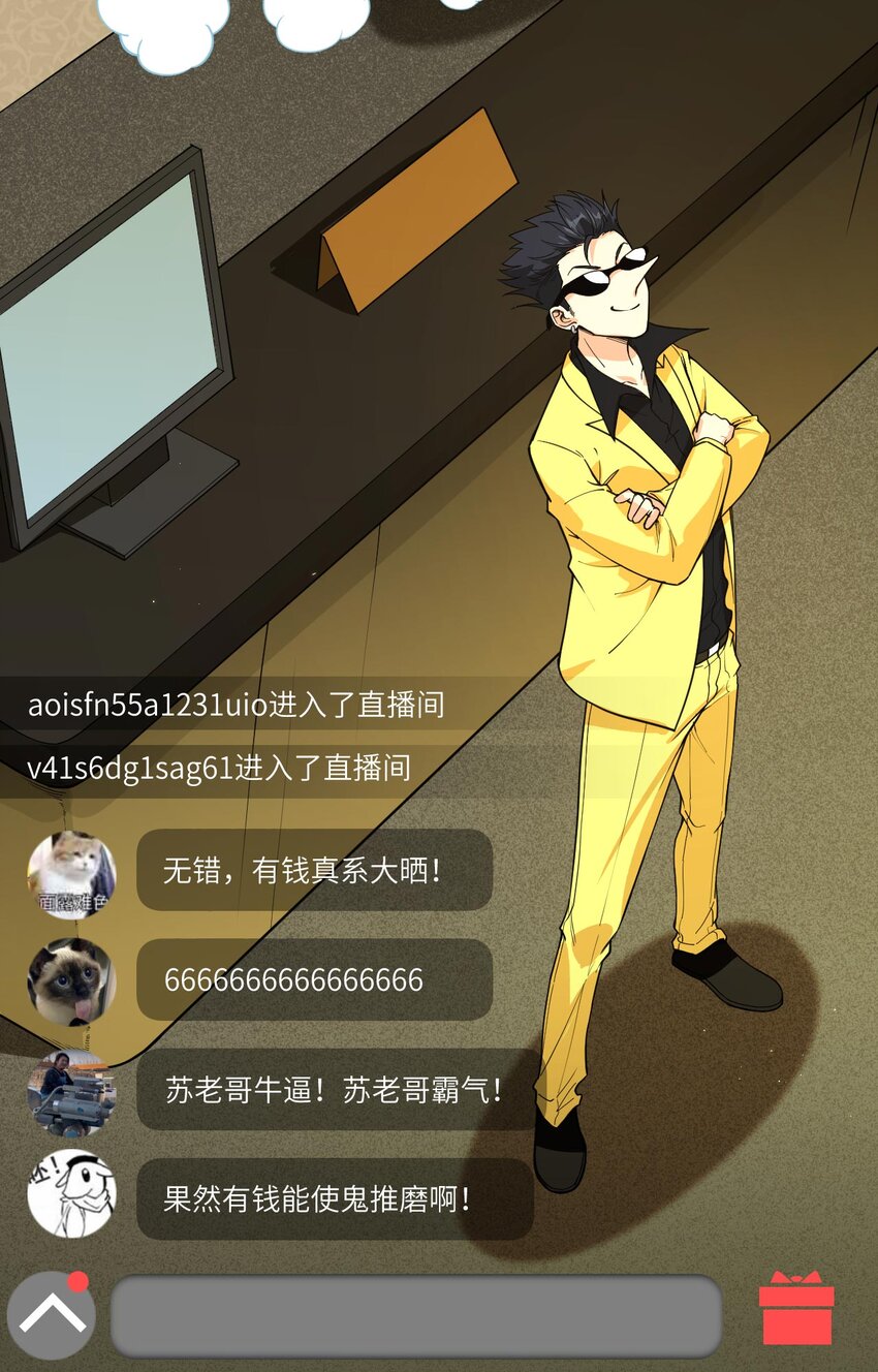 010 帅哥你谁？(1/2)-第11话