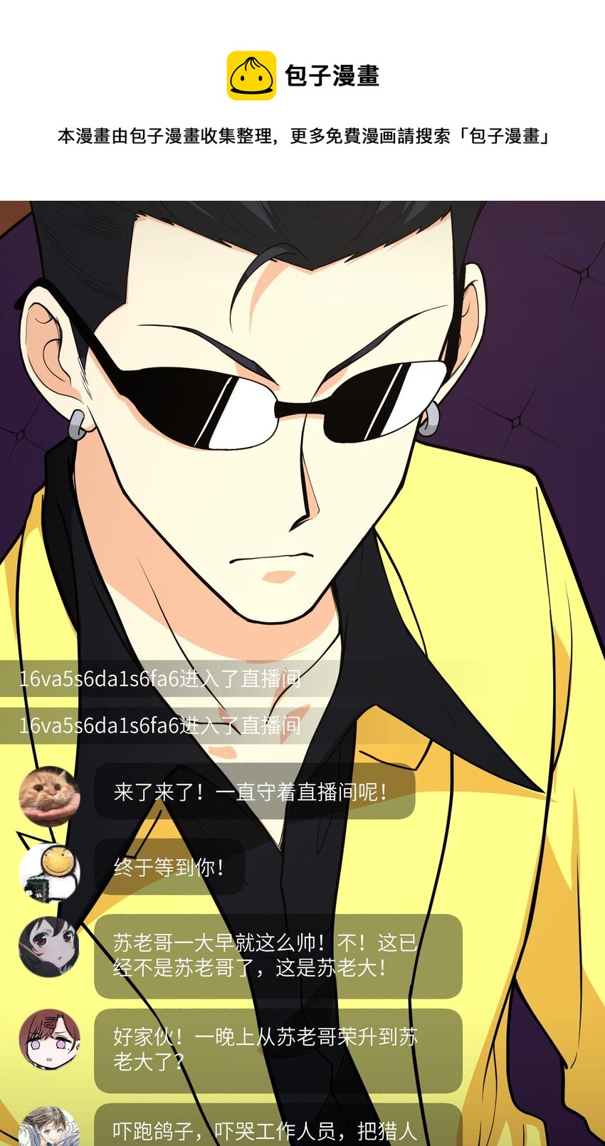 010 帅哥你谁？(1/2)-第11话