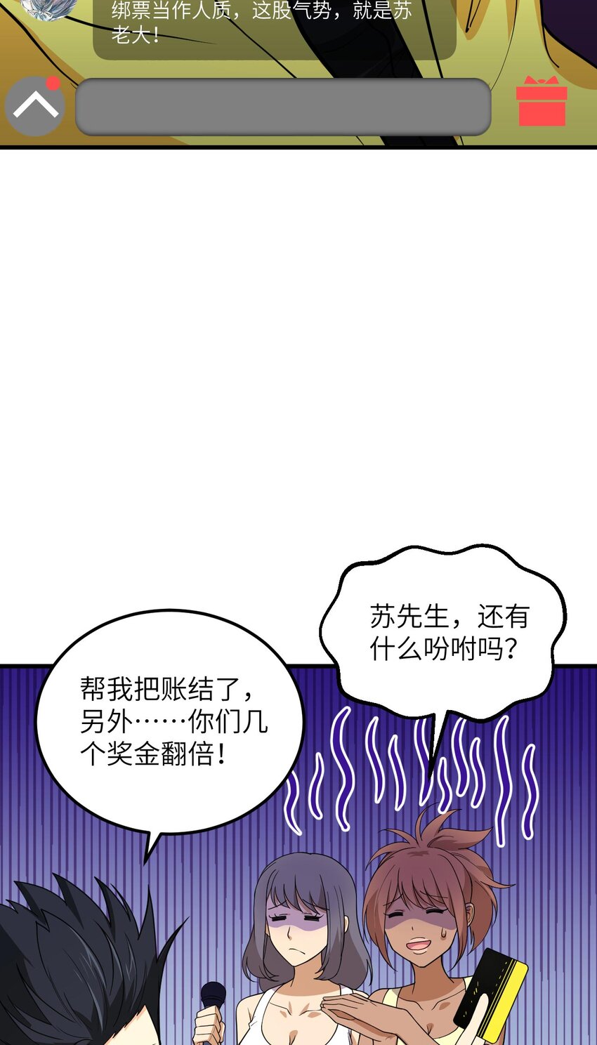 010 帅哥你谁？(1/2)-第11话