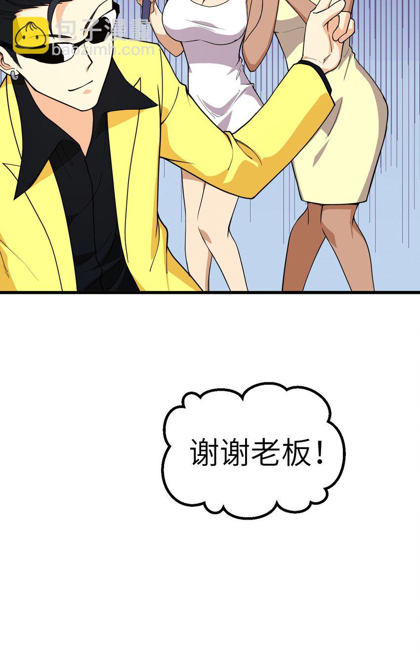 010 帅哥你谁？(1/2)-第11话