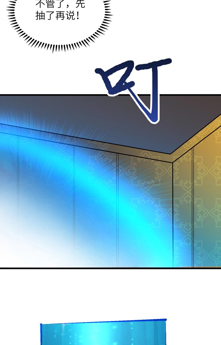 010 帅哥你谁？(1/2)-第11话