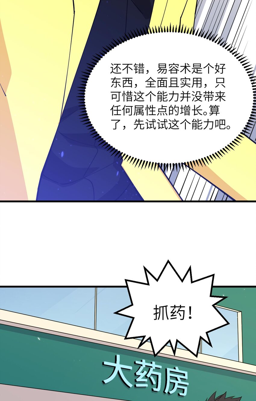 010 帅哥你谁？(1/2)-第11话