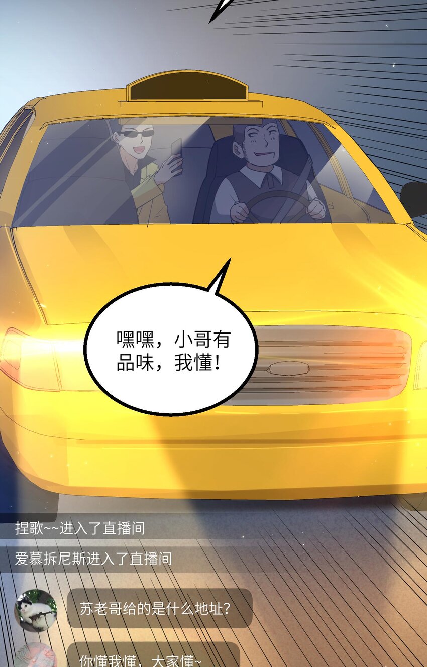 010 帅哥你谁？(1/2)-第11话