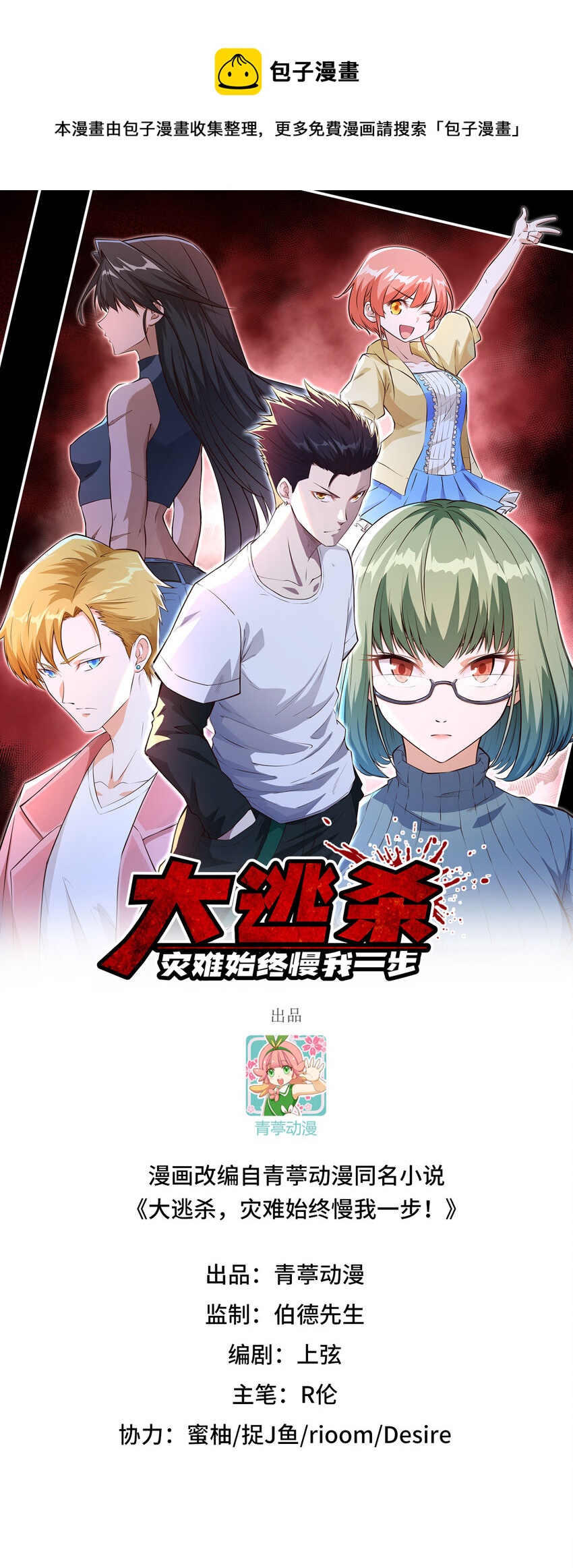 012 地下拳场(1/2)-第13话