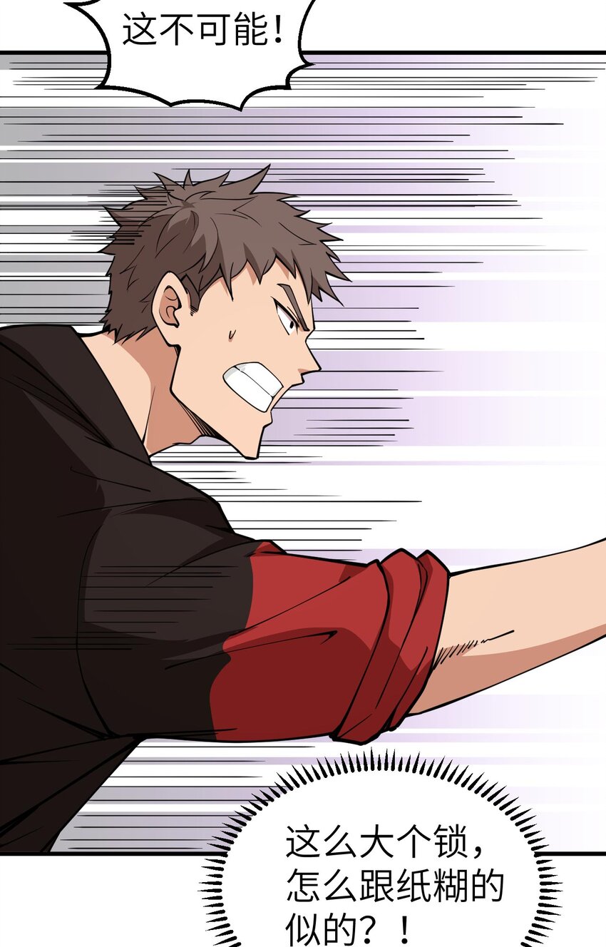 012 地下拳场(1/2)-第13话