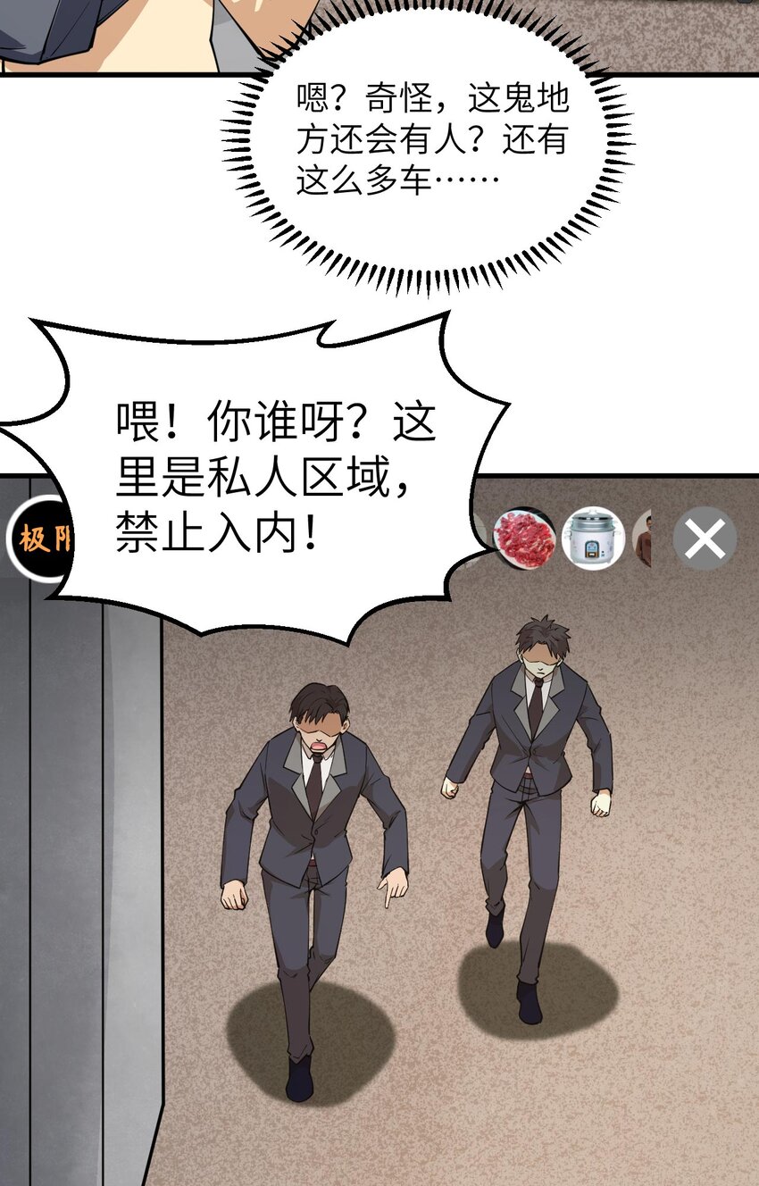 012 地下拳场(1/2)-第13话