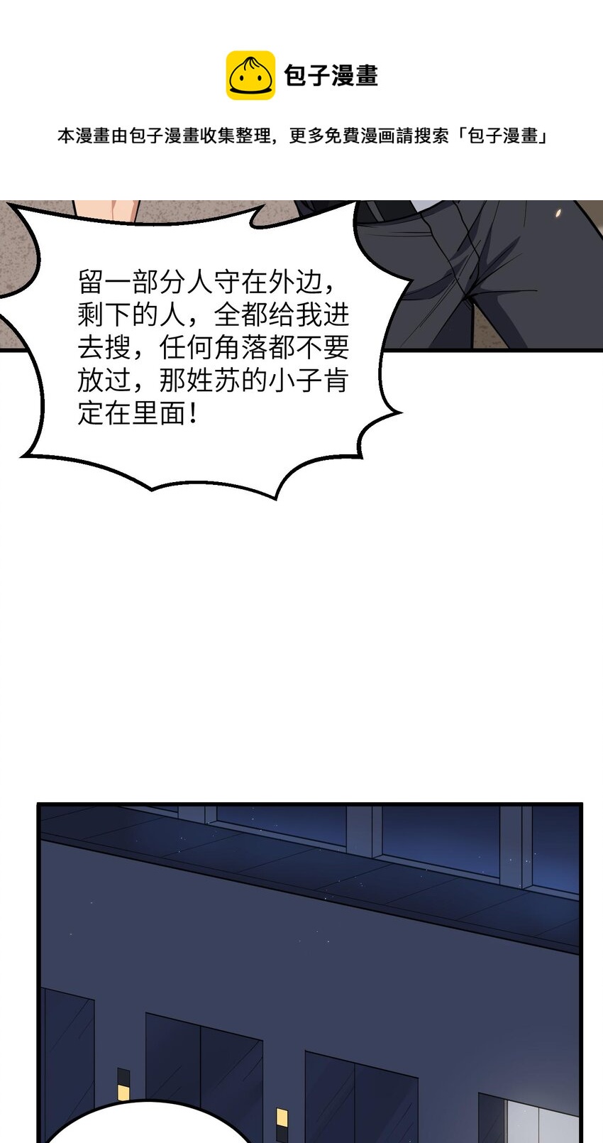 012 地下拳场(1/2)-第13话