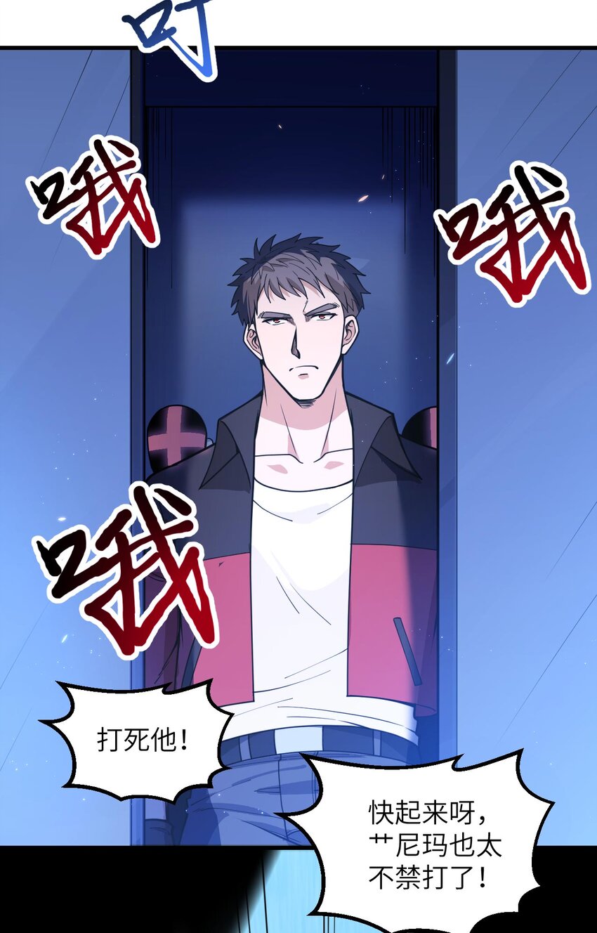 012 地下拳场(1/2)-第13话