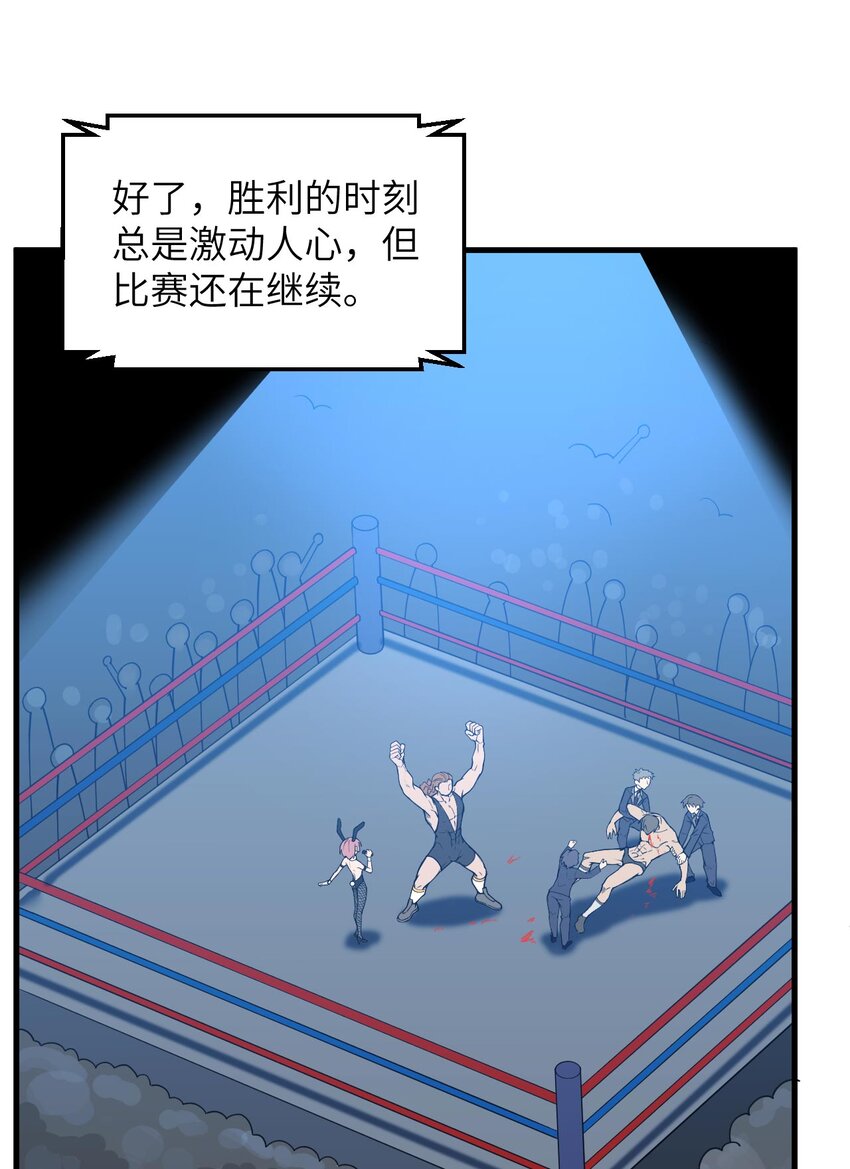 012 地下拳场(1/2)-第13话