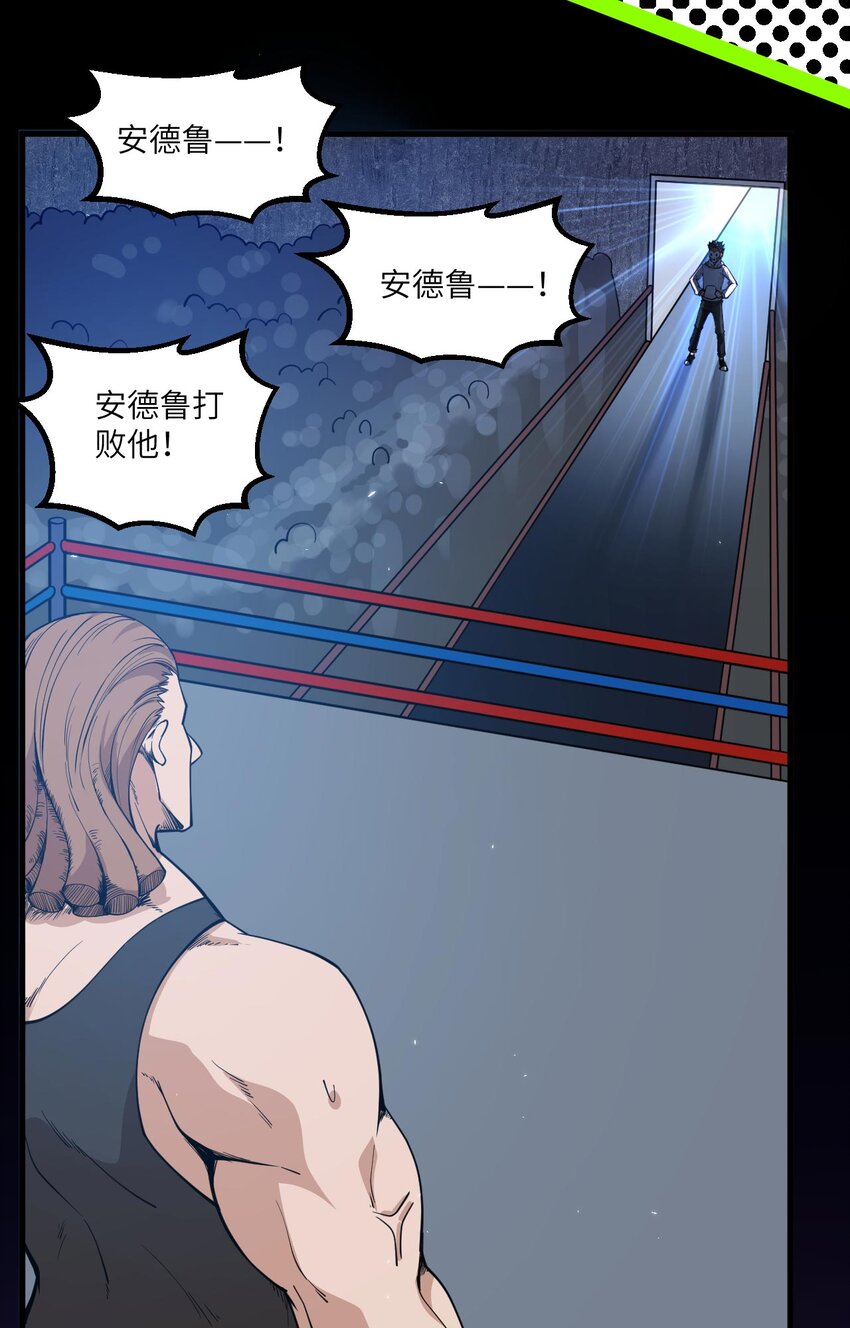 012 地下拳场(1/2)-第13话