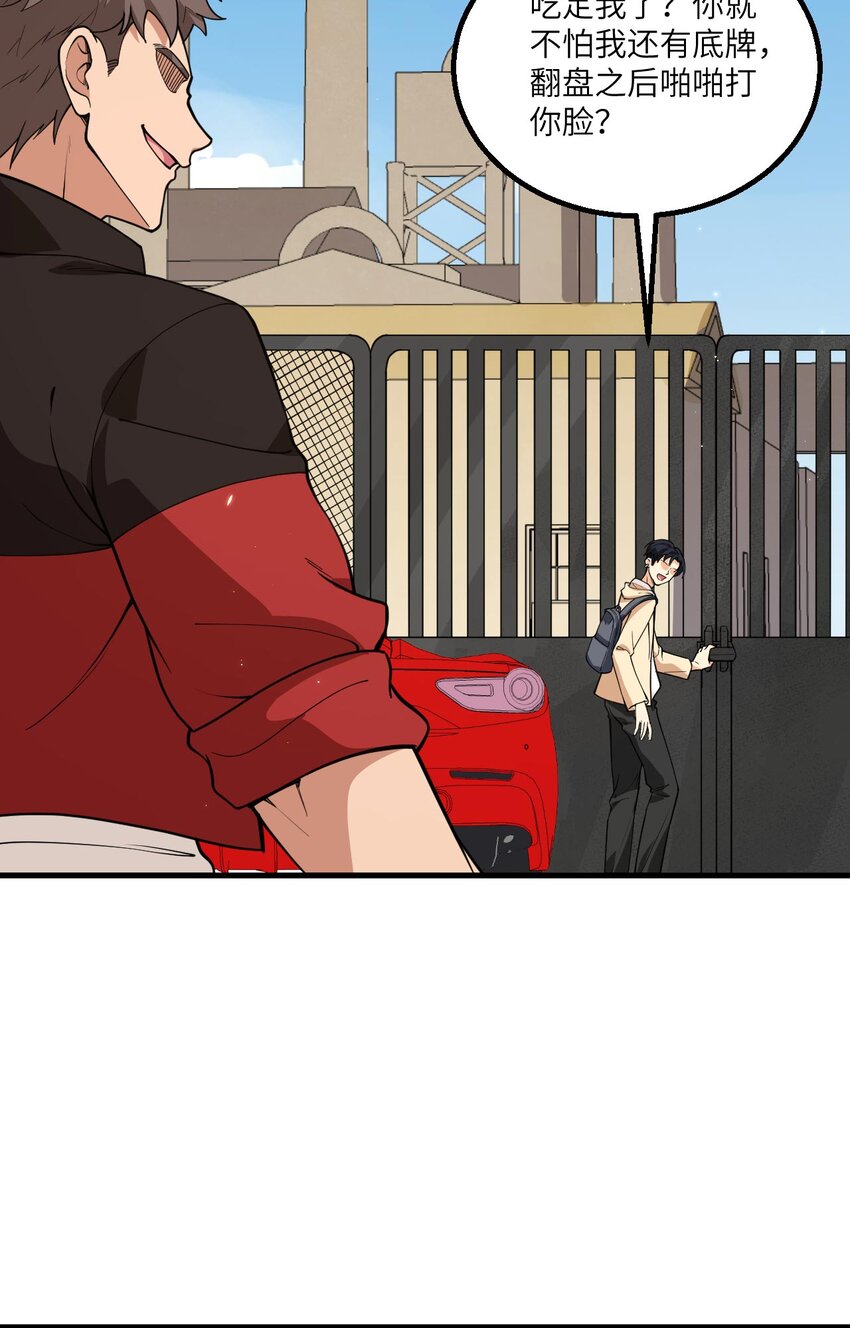 012 地下拳场(1/2)-第13话