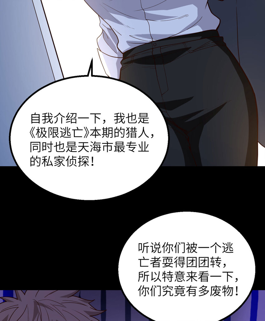 014 复仇者，宣战！(1/2)-第15话