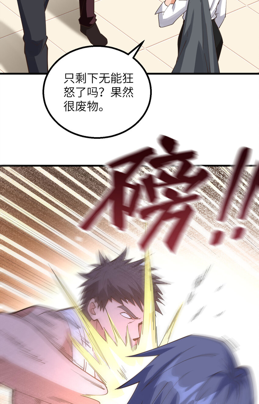 014 复仇者，宣战！(1/2)-第15话