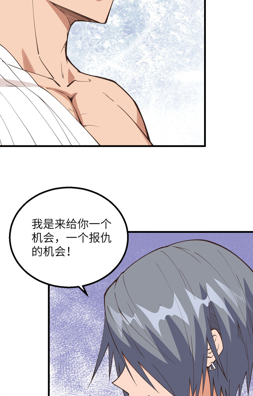 014 复仇者，宣战！(1/2)-第15话