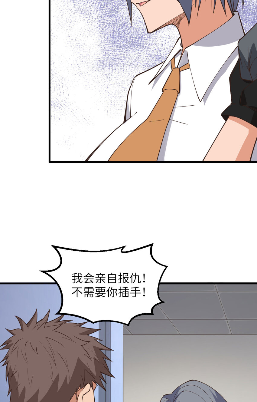 014 复仇者，宣战！(1/2)-第15话