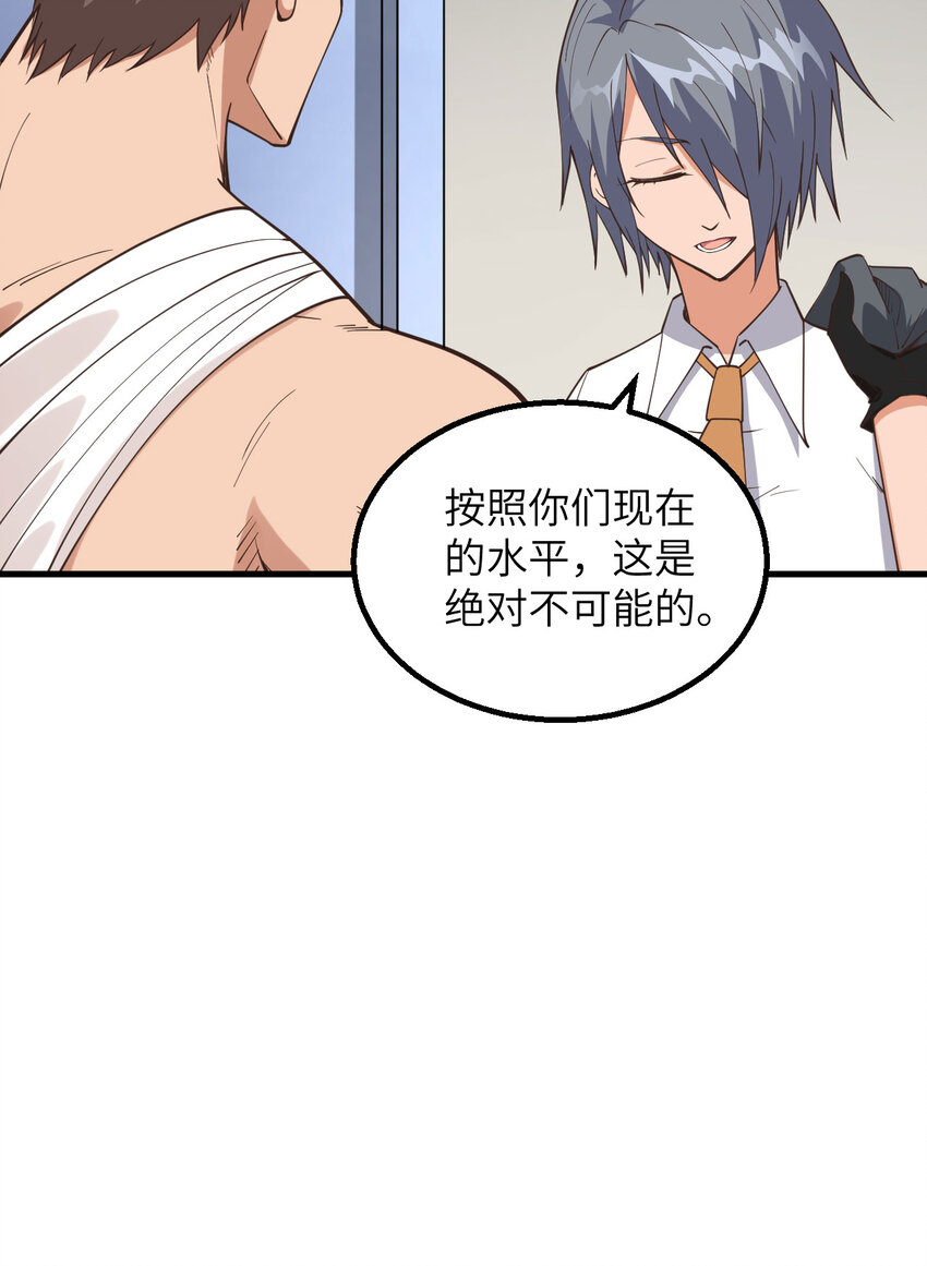 014 复仇者，宣战！(1/2)-第15话