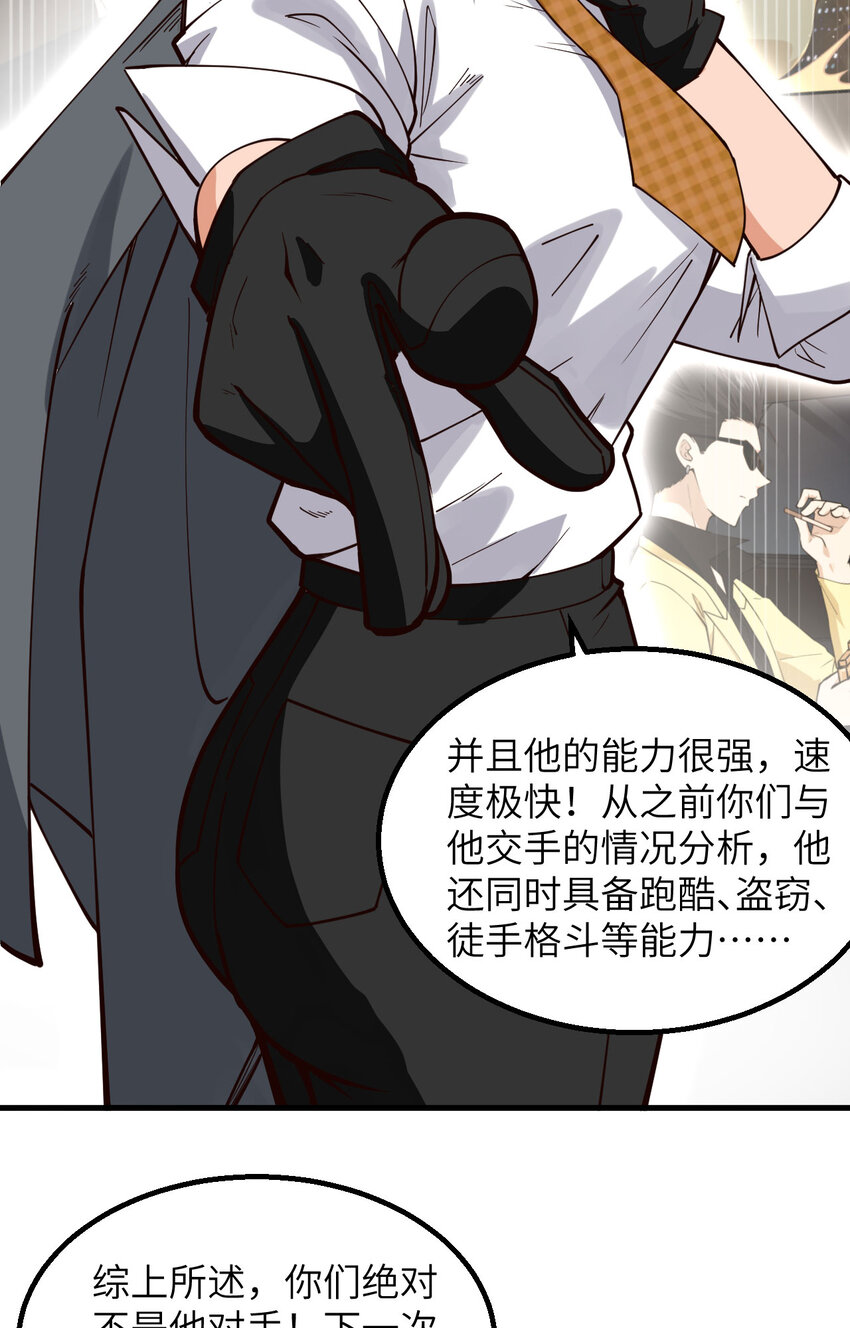 014 复仇者，宣战！(1/2)-第15话