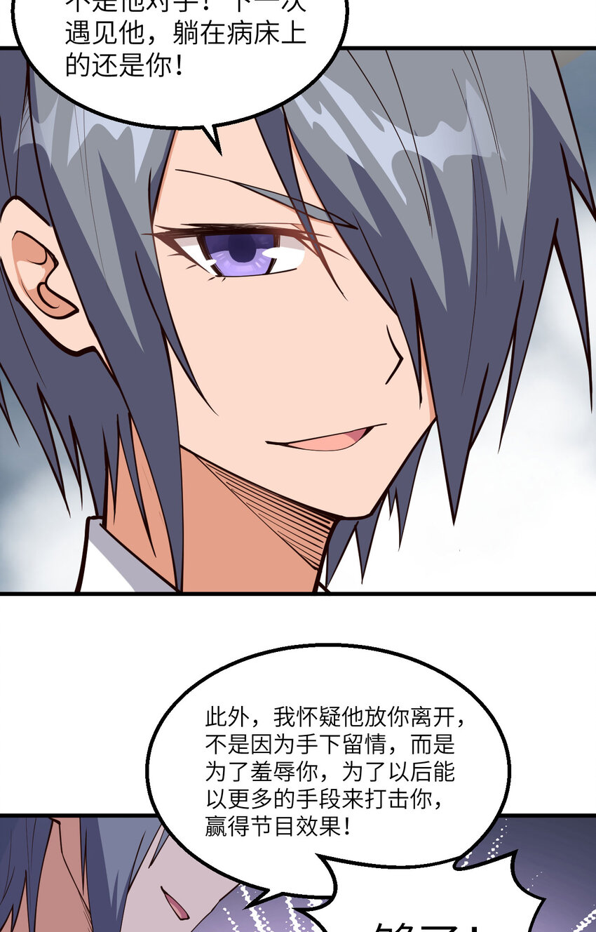 014 复仇者，宣战！(1/2)-第15话