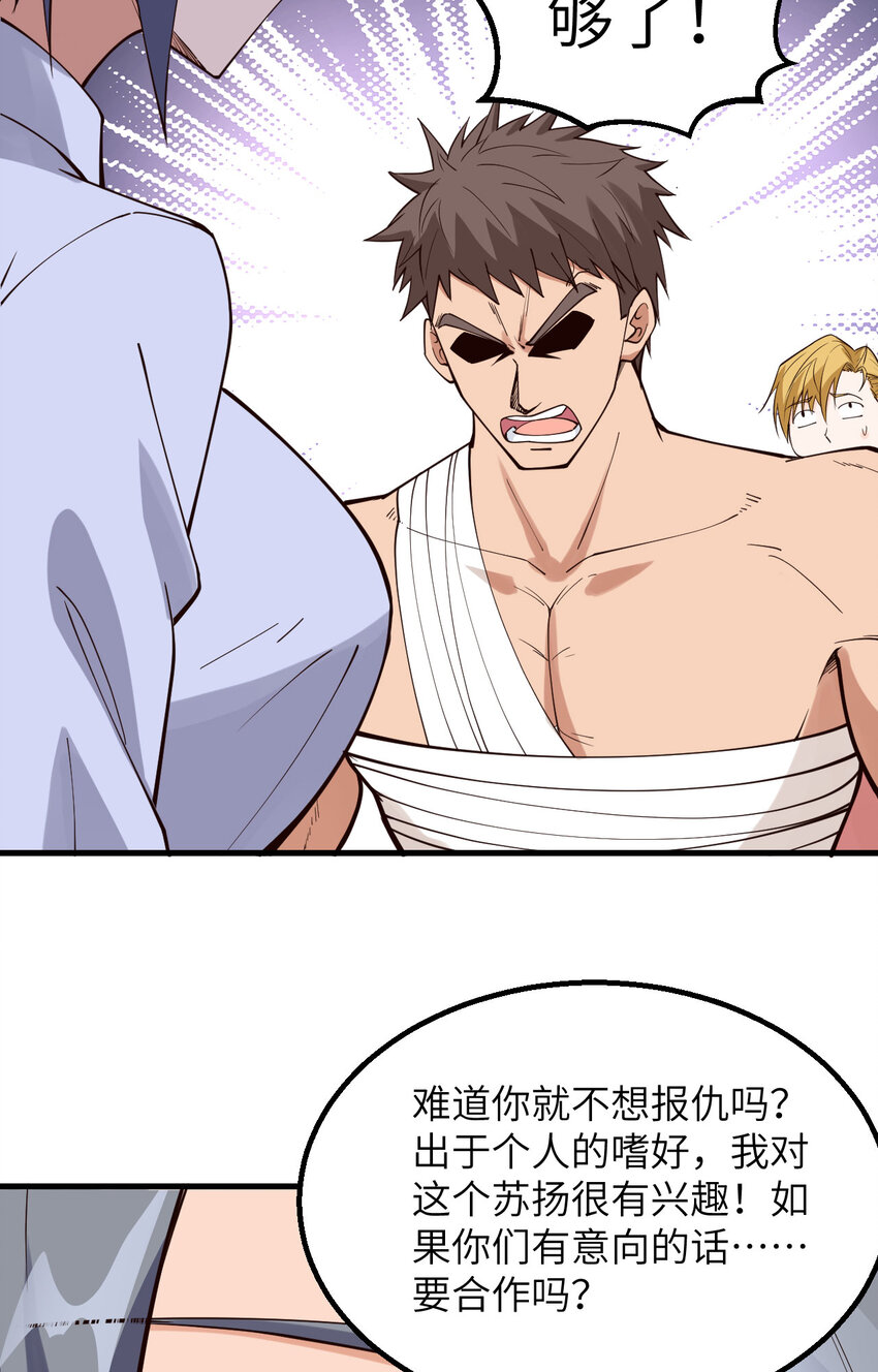 014 复仇者，宣战！(1/2)-第15话