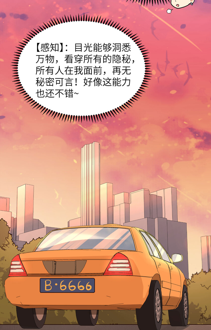 014 复仇者，宣战！(1/2)-第15话