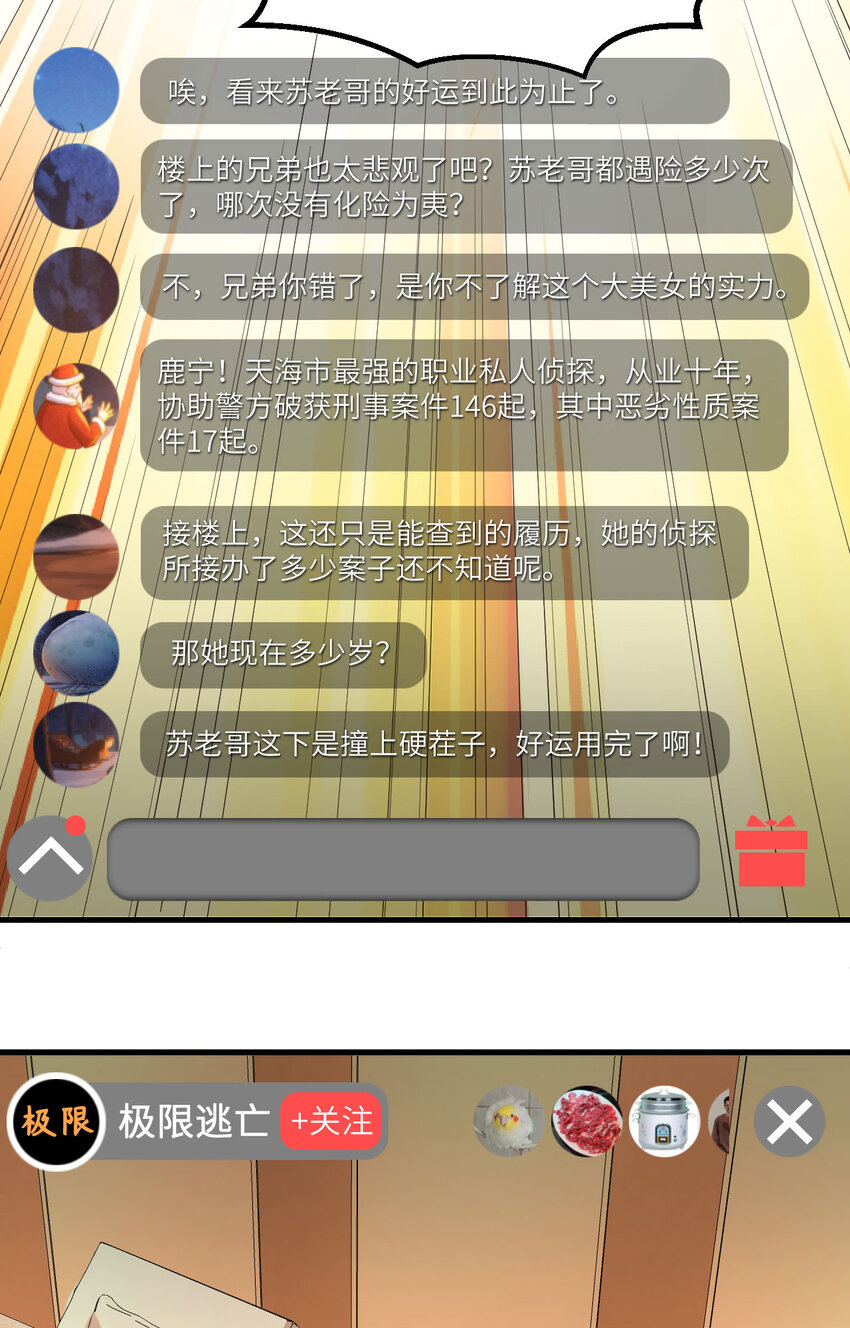 014 复仇者，宣战！(1/2)-第15话