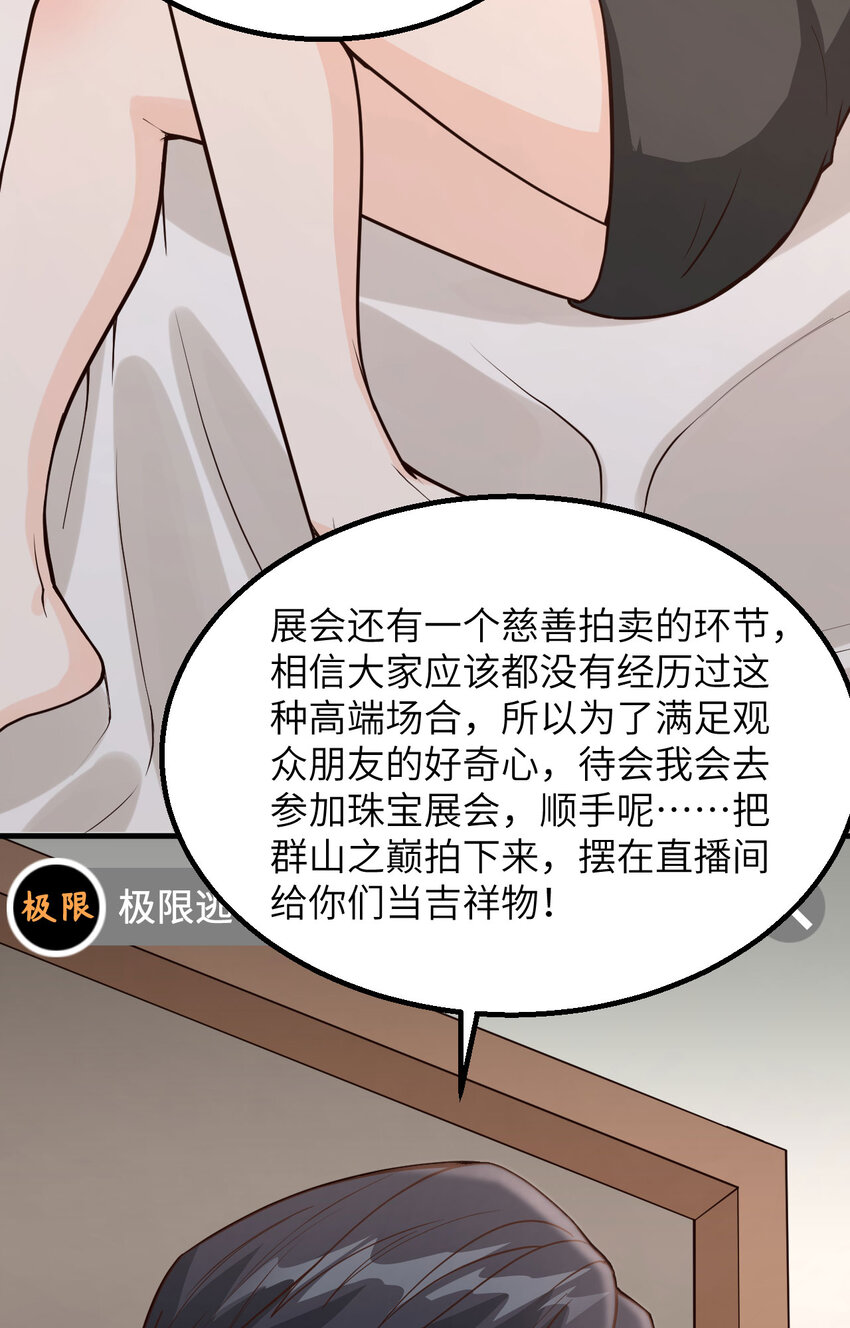 014 复仇者，宣战！(1/2)-第15话