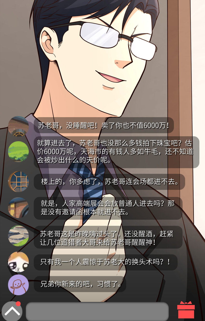 014 复仇者，宣战！(1/2)-第15话