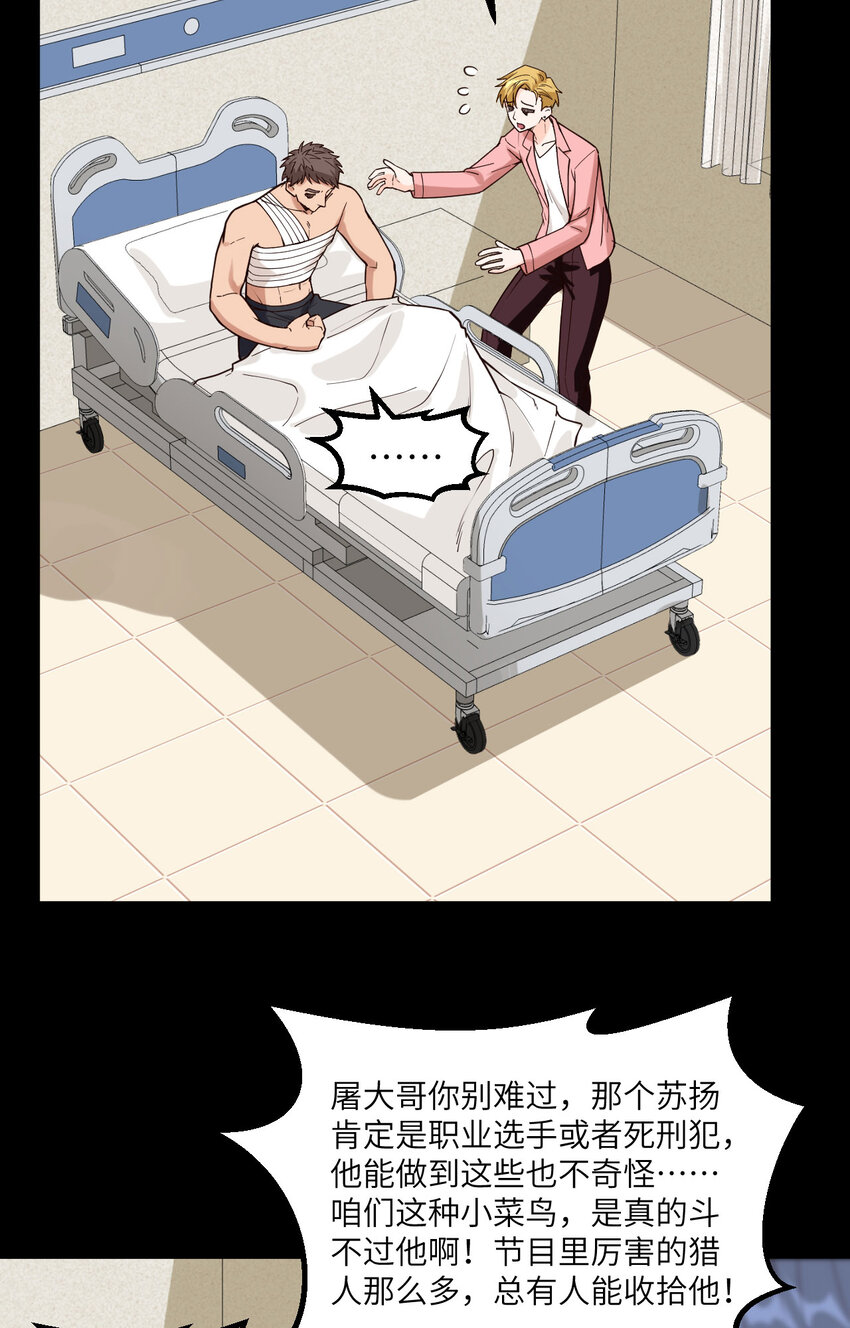 014 复仇者，宣战！(1/2)-第15话